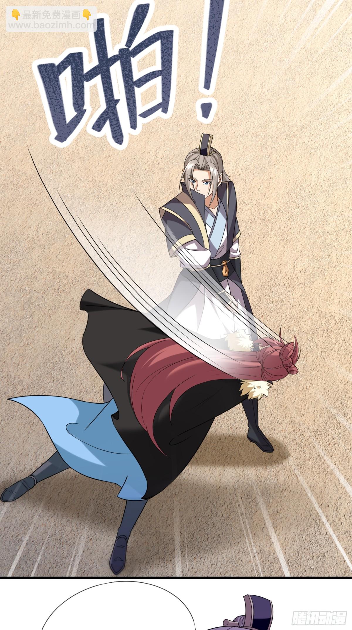 第139话 卧槽，魔主来了！(1/2)-第140话