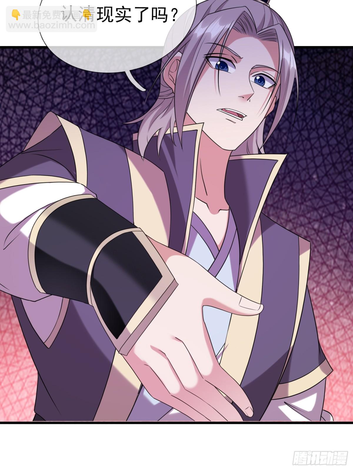 第139话 卧槽，魔主来了！(1/2)-第140话