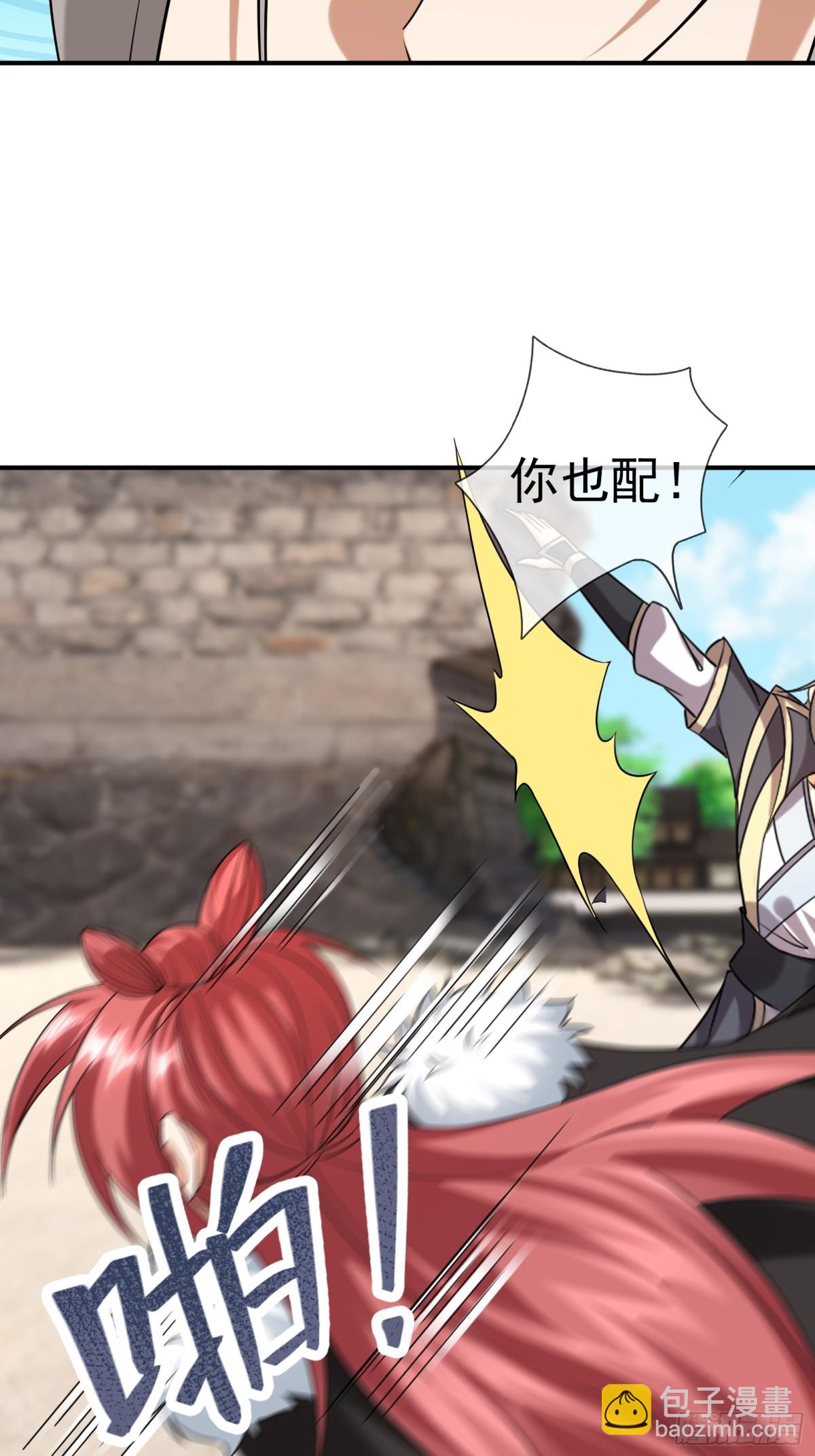 第139话 卧槽，魔主来了！(1/2)-第140话