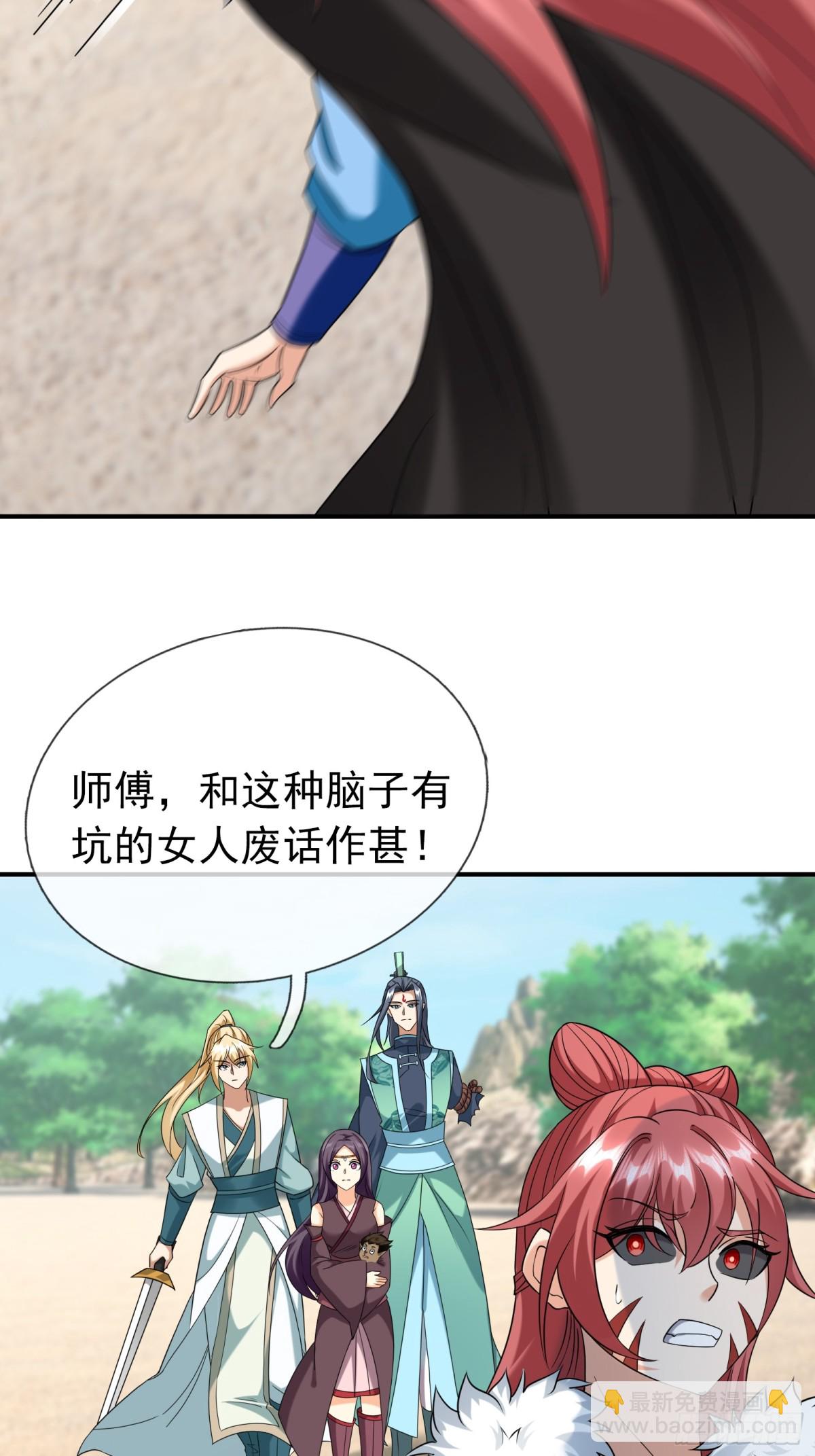 第139话 卧槽，魔主来了！(1/2)-第140话