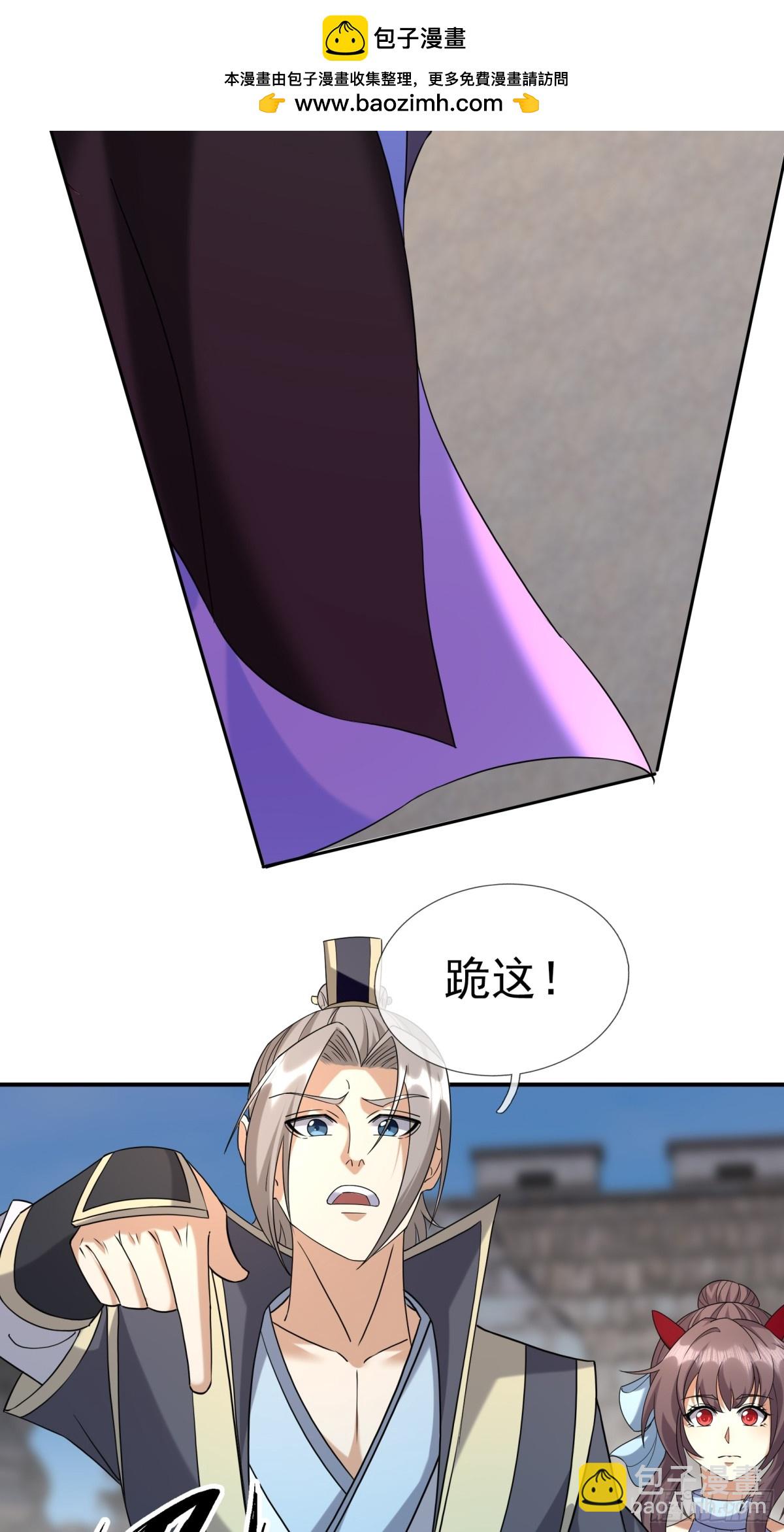 第139话 卧槽，魔主来了！(1/2)-第140话