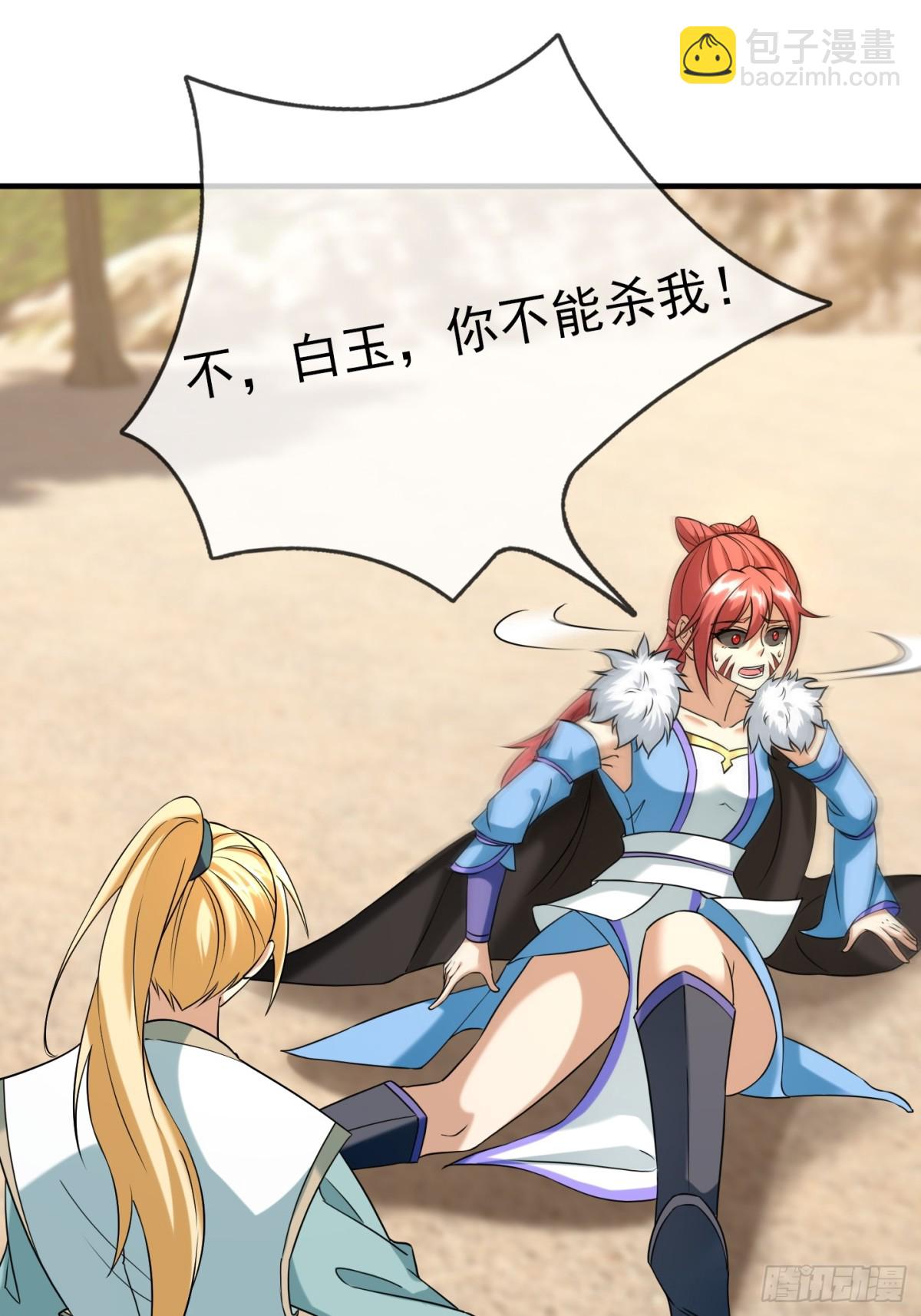 第139话 卧槽，魔主来了！(1/2)-第140话