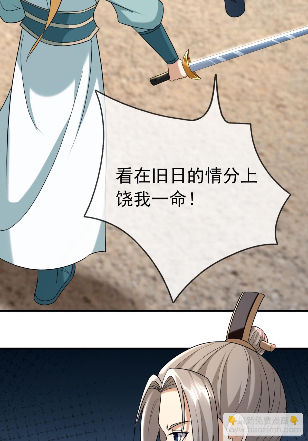 第139话 卧槽，魔主来了！(1/2)-第140话