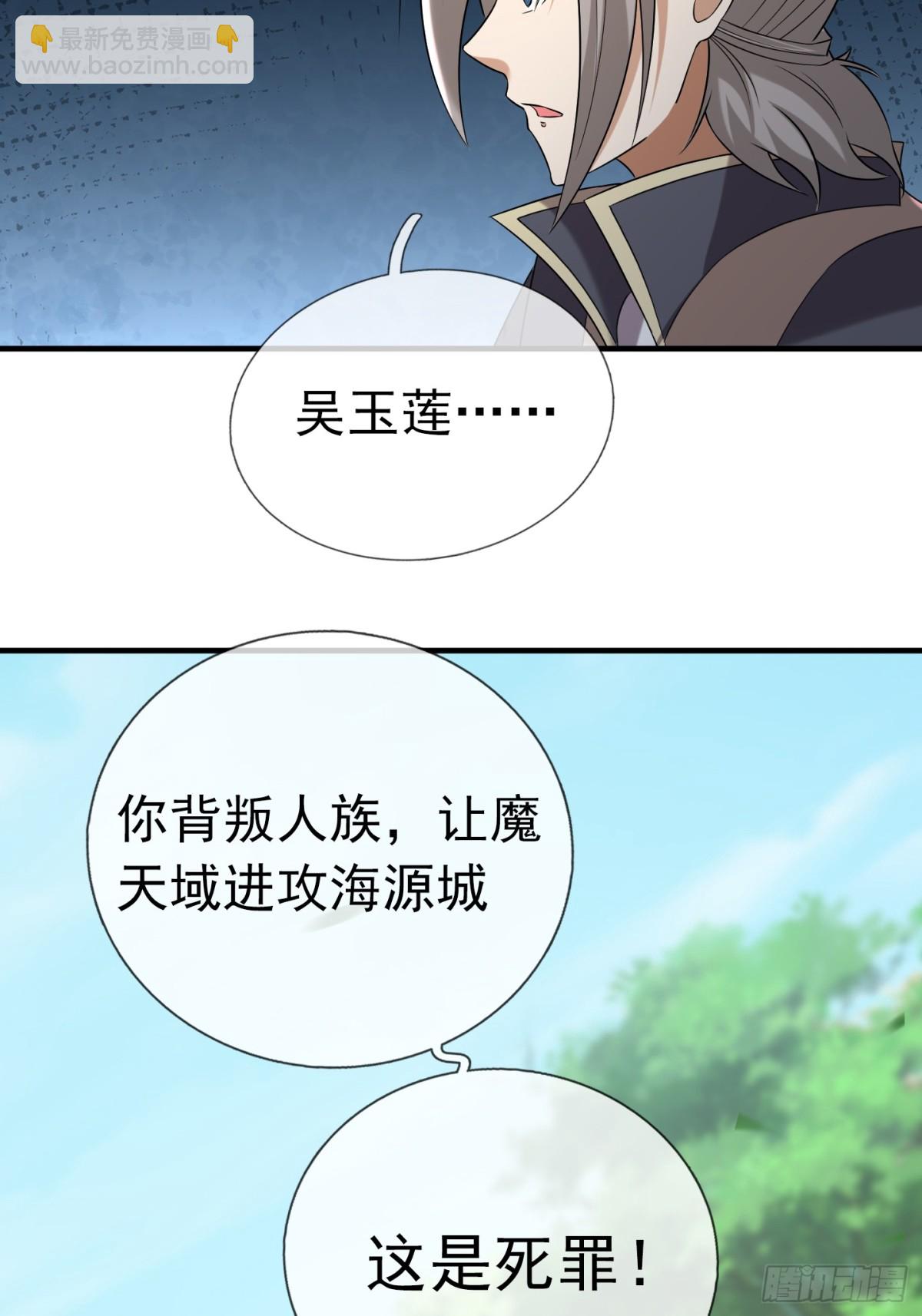 第139话 卧槽，魔主来了！(1/2)-第140话