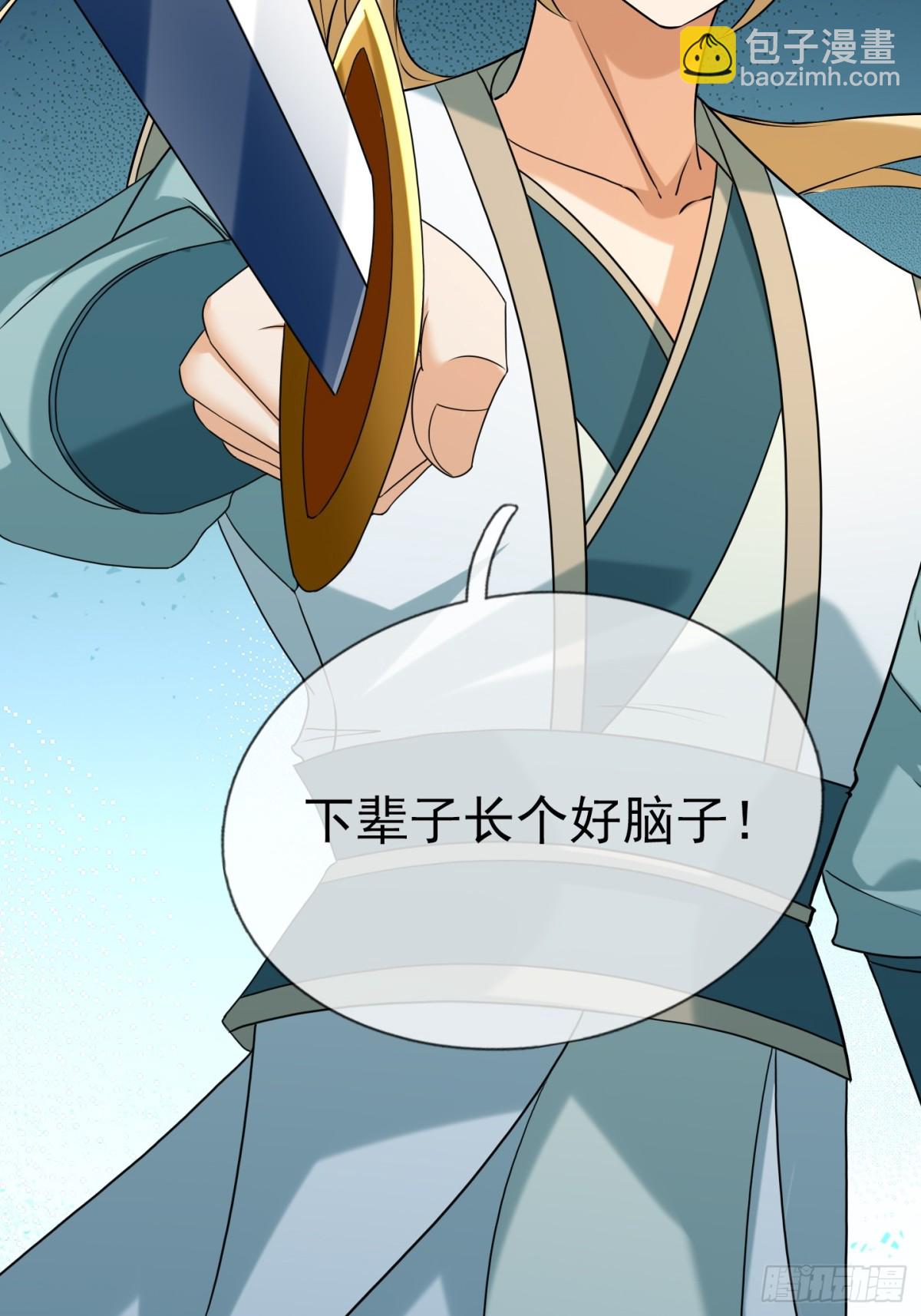 第139话 卧槽，魔主来了！(1/2)-第140话