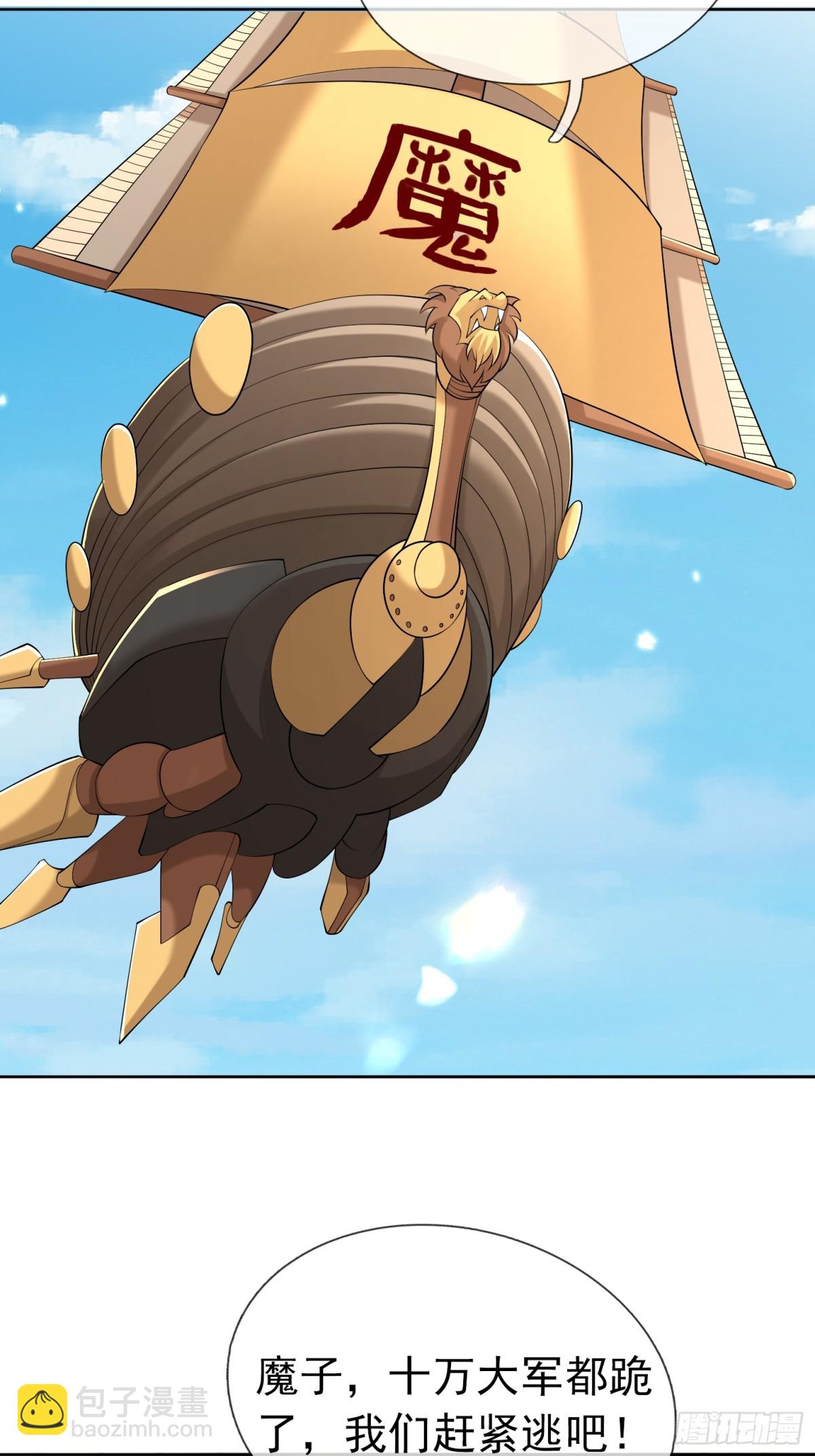 第139话 卧槽，魔主来了！(1/2)-第140话
