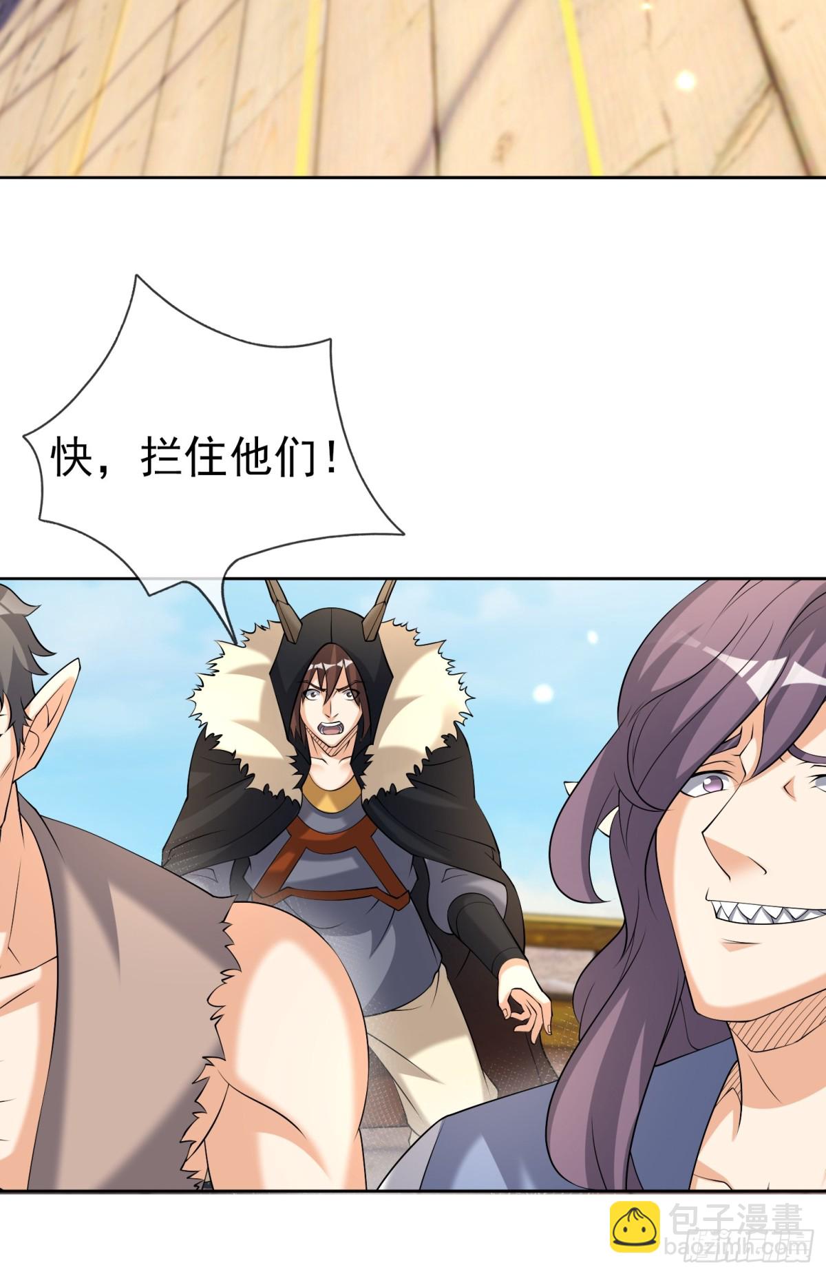 第139话 卧槽，魔主来了！(1/2)-第140话