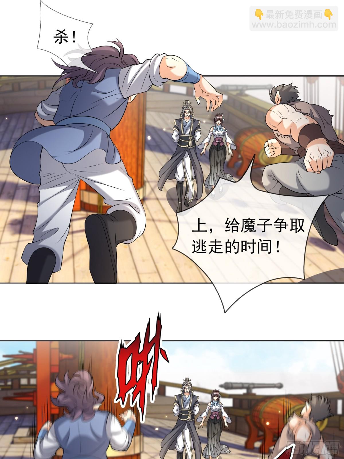 第139话 卧槽，魔主来了！(1/2)-第140话