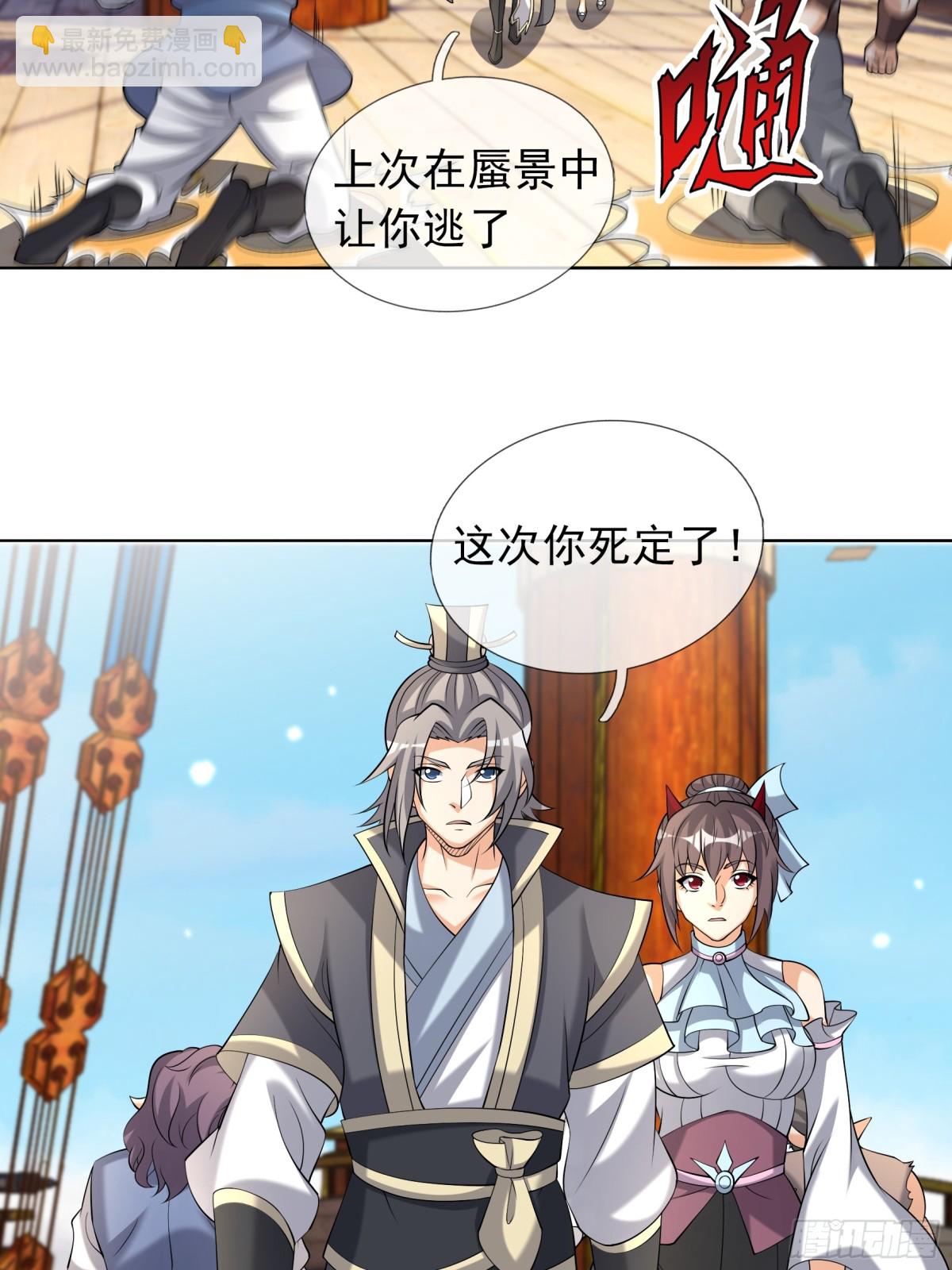 第139话 卧槽，魔主来了！(1/2)-第140话