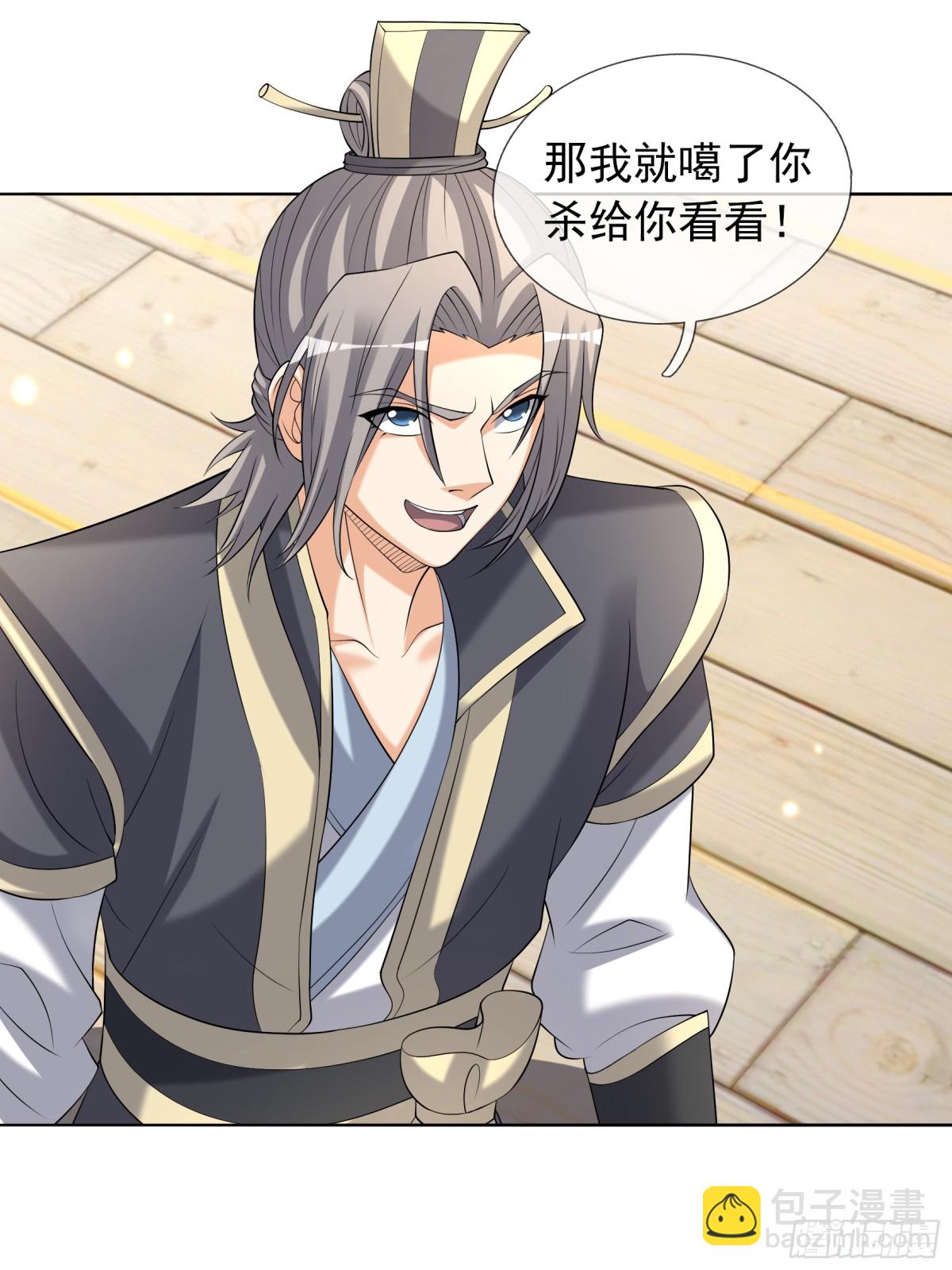 第139话 卧槽，魔主来了！(1/2)-第140话