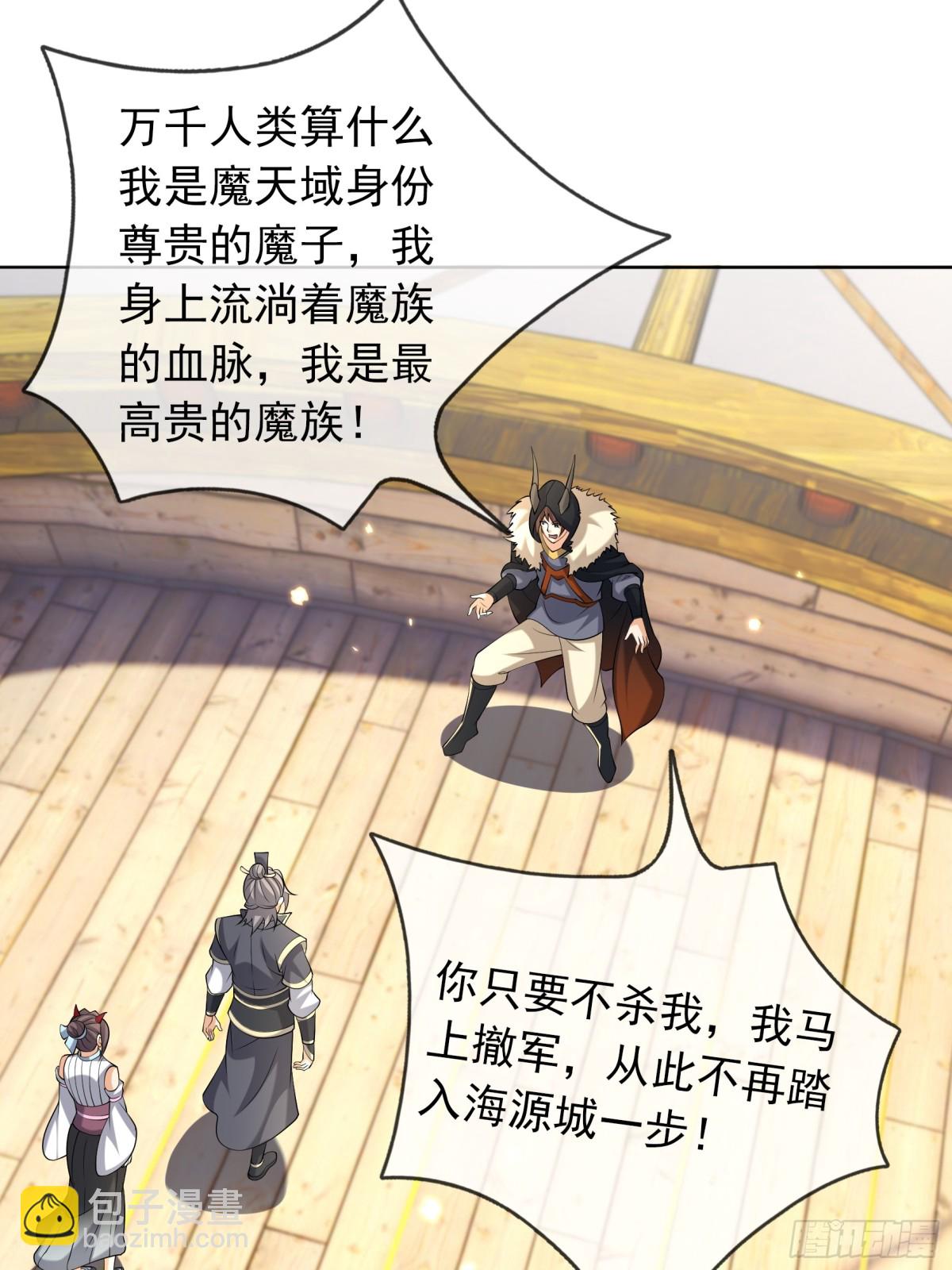 第139话 卧槽，魔主来了！(1/2)-第140话