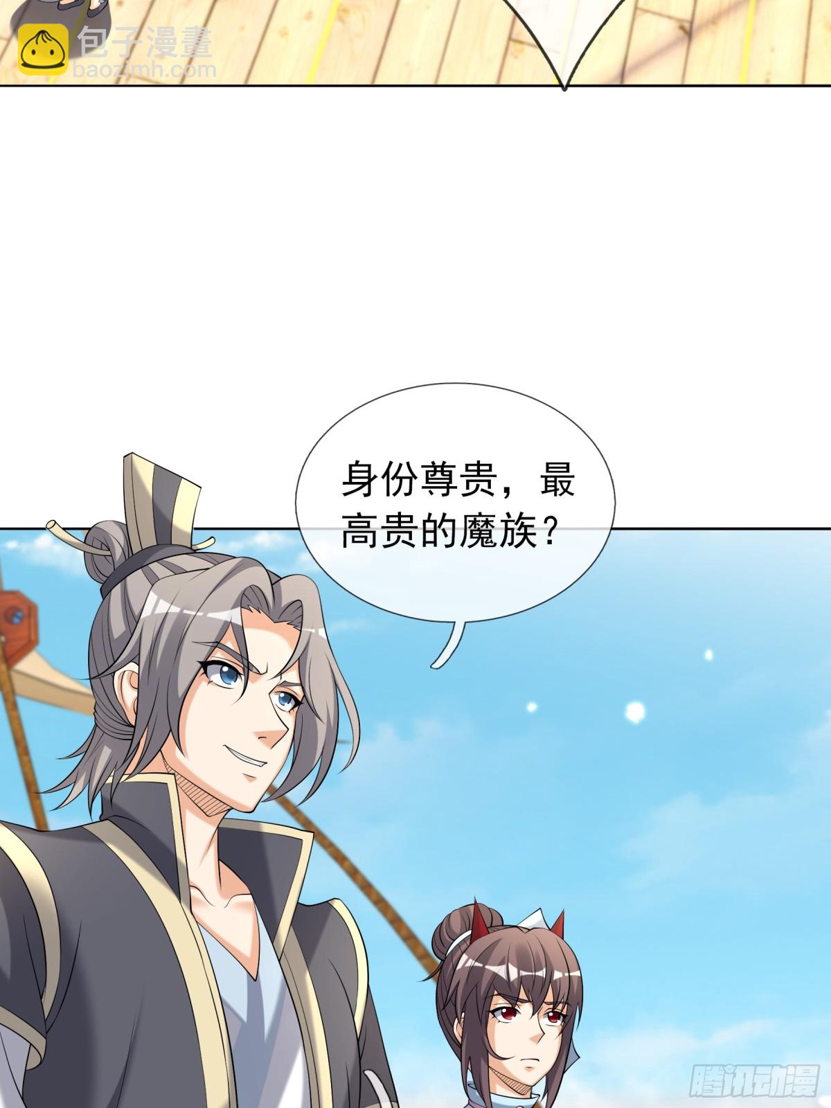 第139话 卧槽，魔主来了！(1/2)-第140话