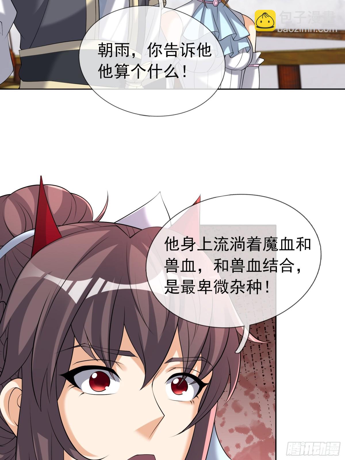 第139话 卧槽，魔主来了！(1/2)-第140话