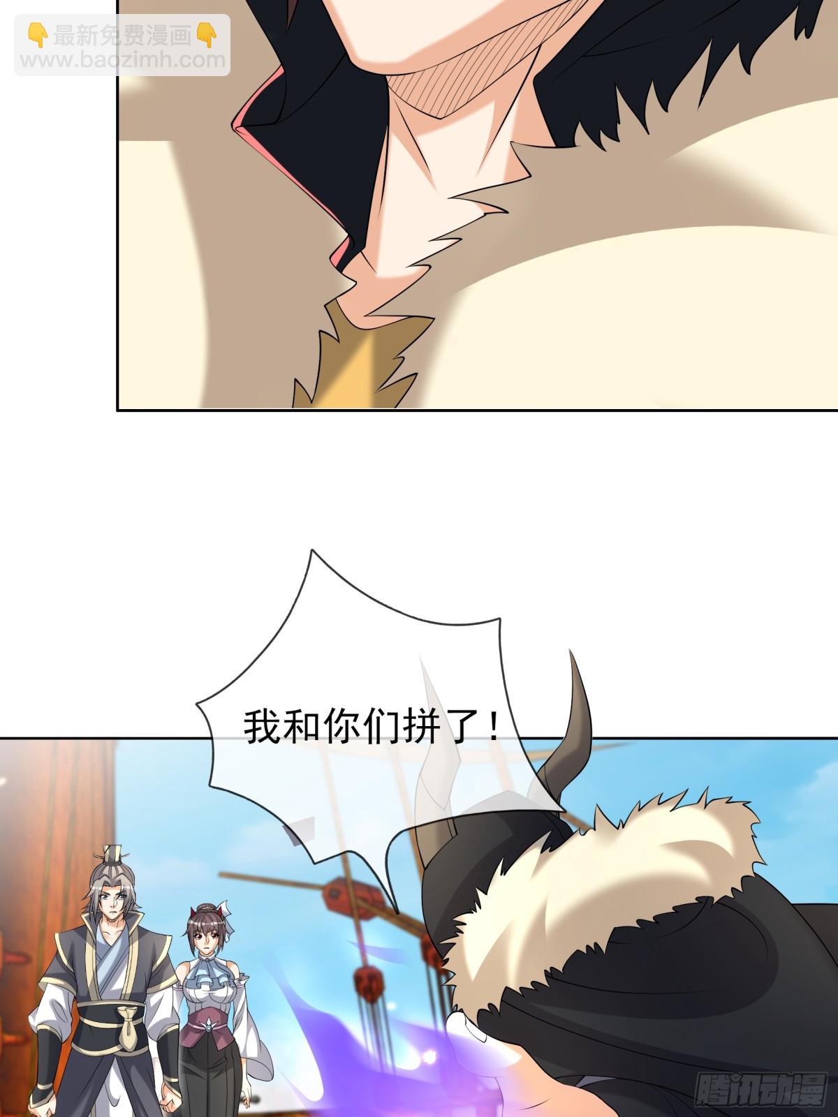 第139话 卧槽，魔主来了！(1/2)-第140话