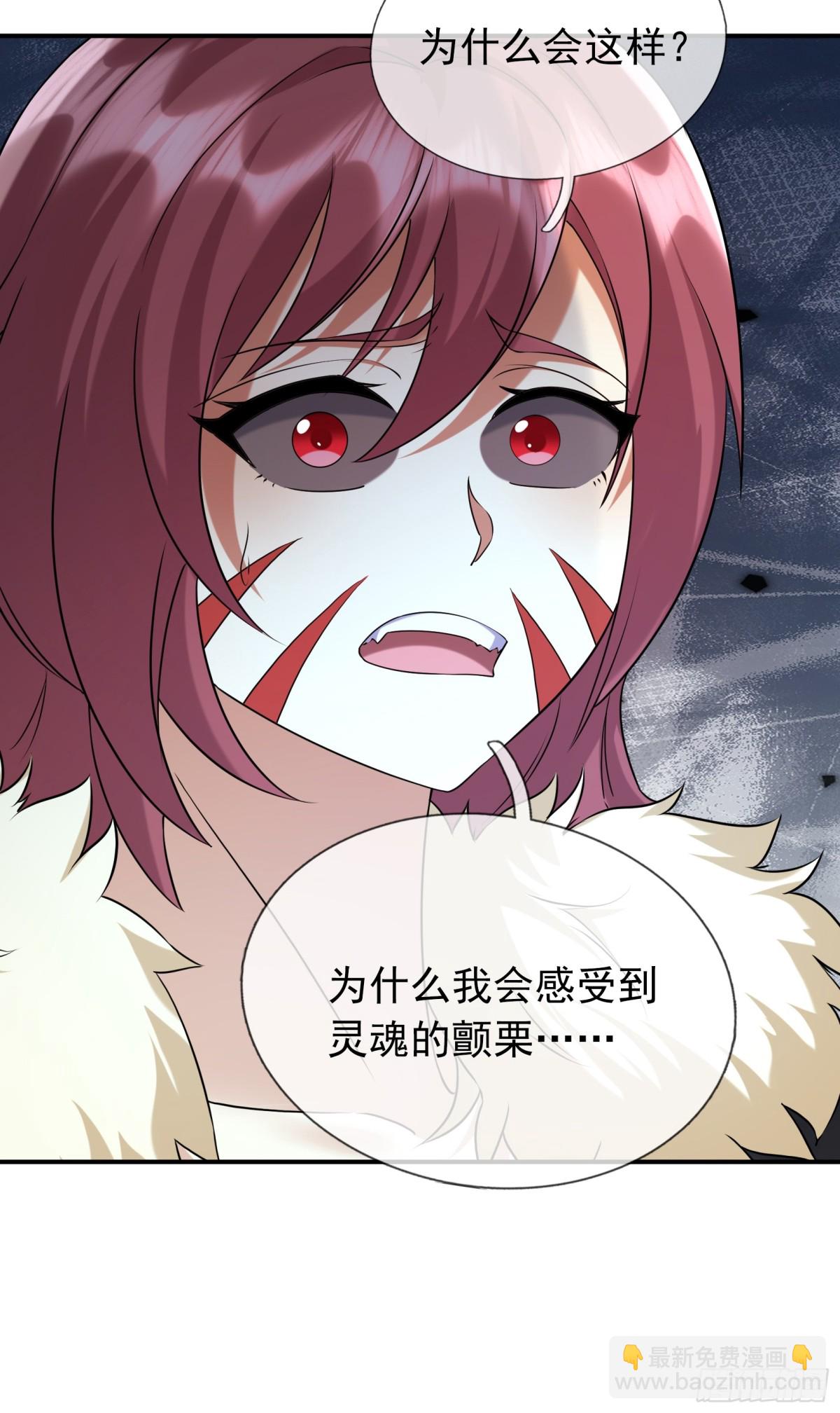 第139话 卧槽，魔主来了！(1/2)-第140话