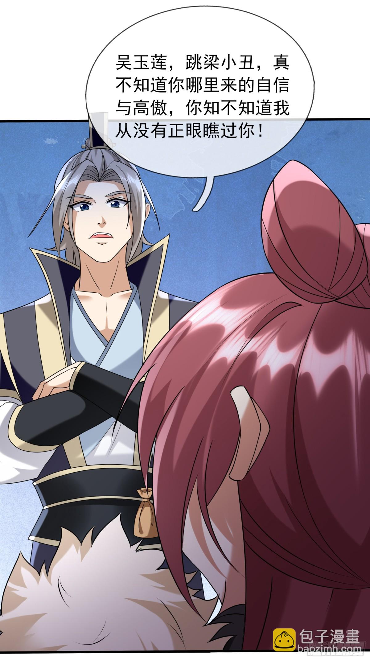 第139话 卧槽，魔主来了！(1/2)-第140话