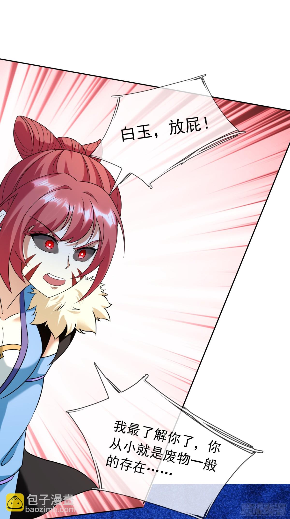 第139话 卧槽，魔主来了！(1/2)-第140话