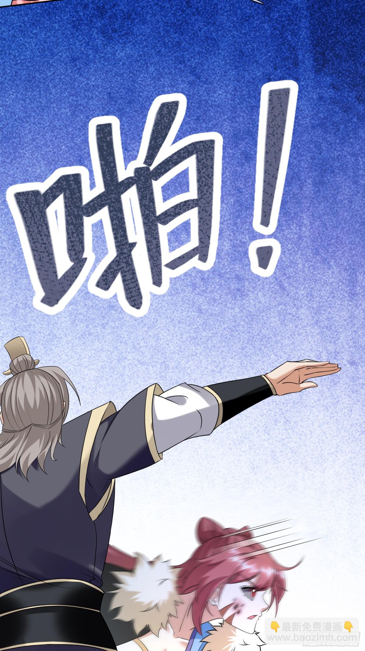 第139话 卧槽，魔主来了！(1/2)-第140话