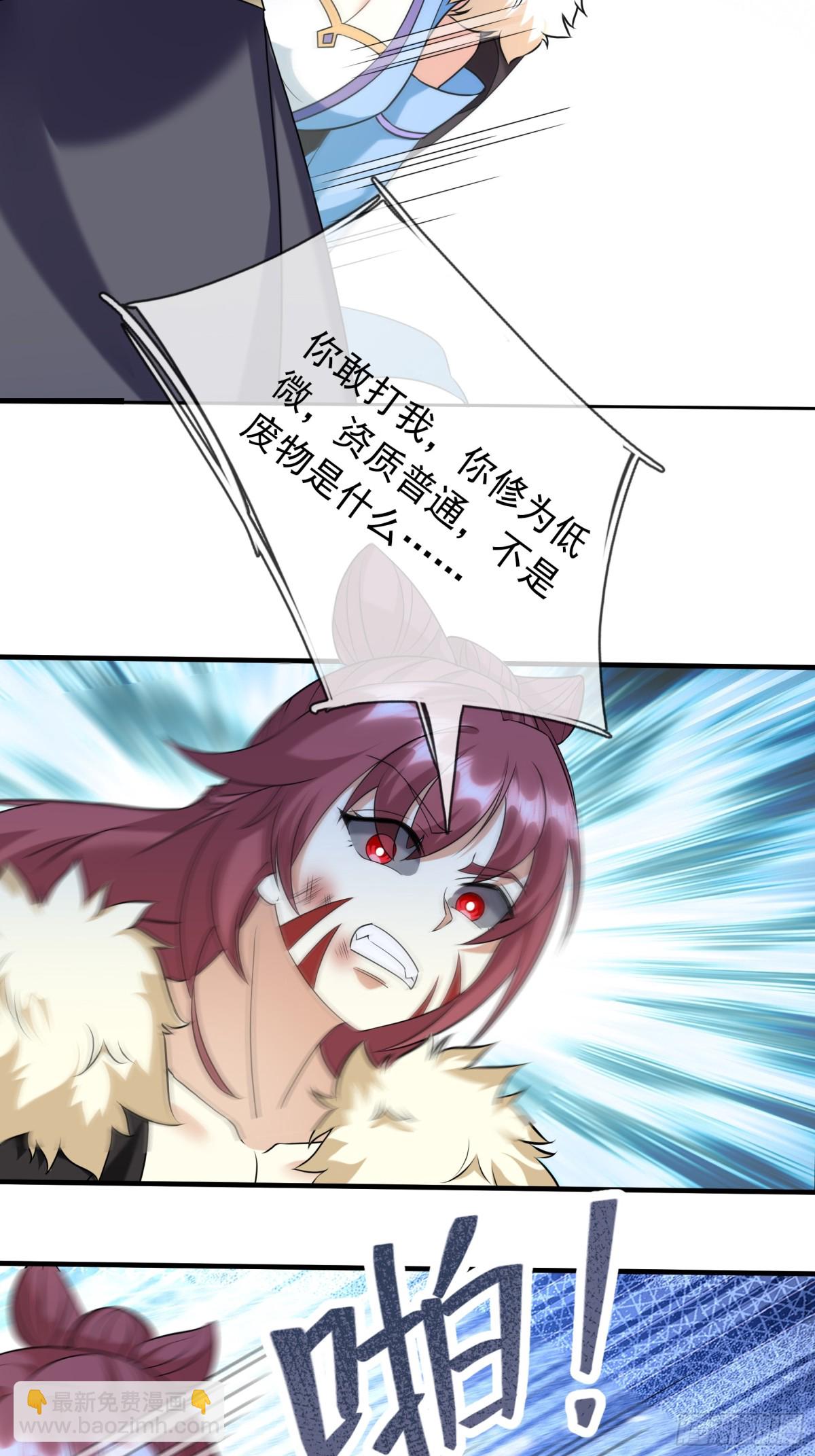 第139话 卧槽，魔主来了！(1/2)-第140话