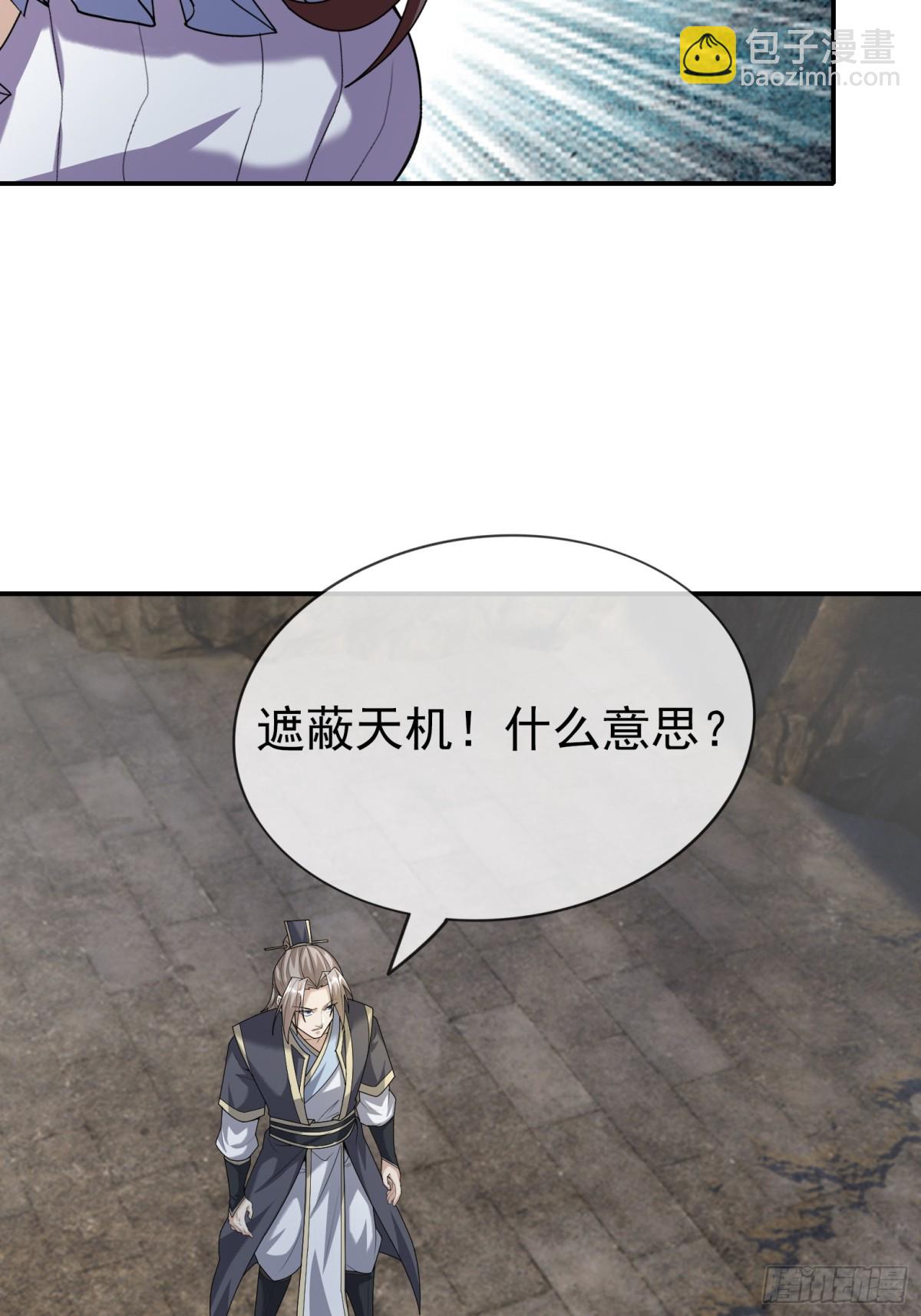 第141话 移平圣天宗Ⅰ(1/2)-第142话