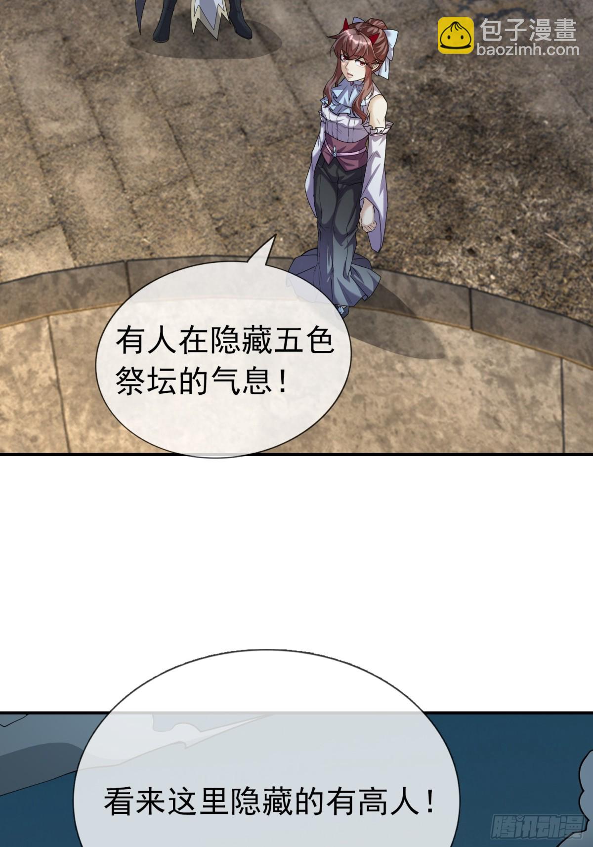 第141话 移平圣天宗Ⅰ(1/2)-第142话