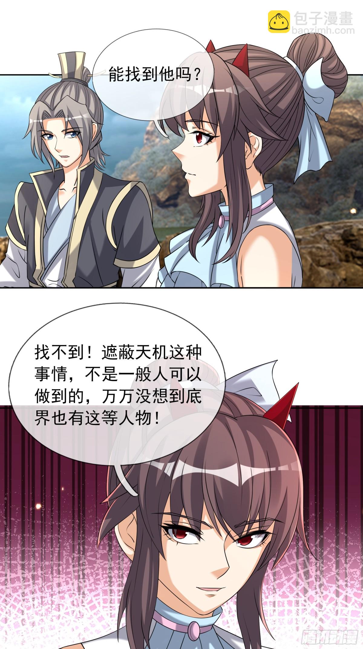 第141话 移平圣天宗Ⅰ(1/2)-第142话