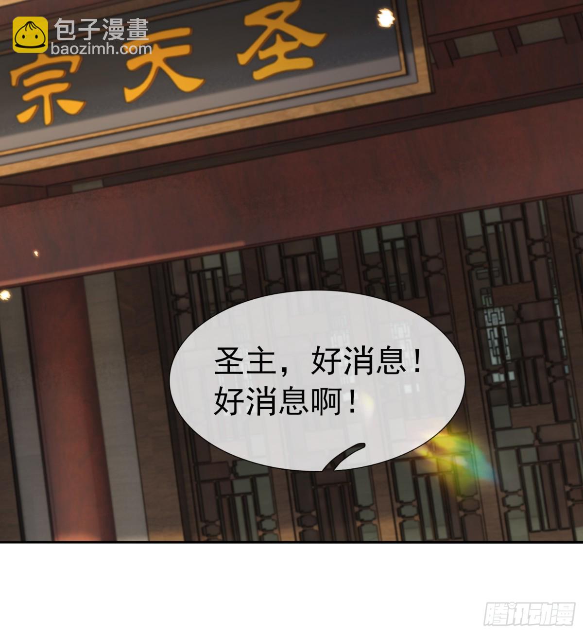 第141话 移平圣天宗Ⅰ(1/2)-第142话