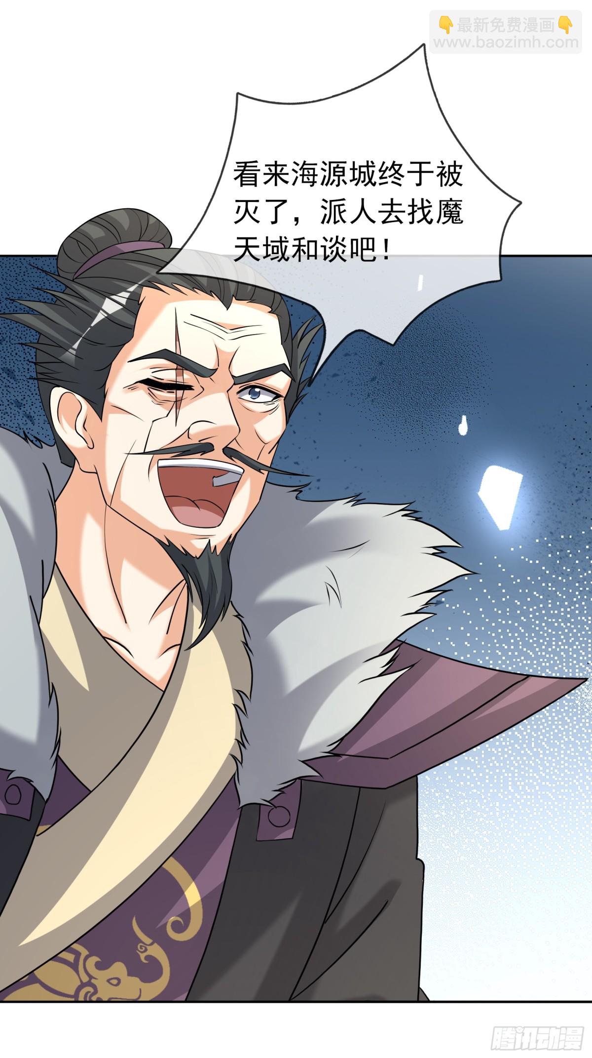 第141话 移平圣天宗Ⅰ(1/2)-第142话