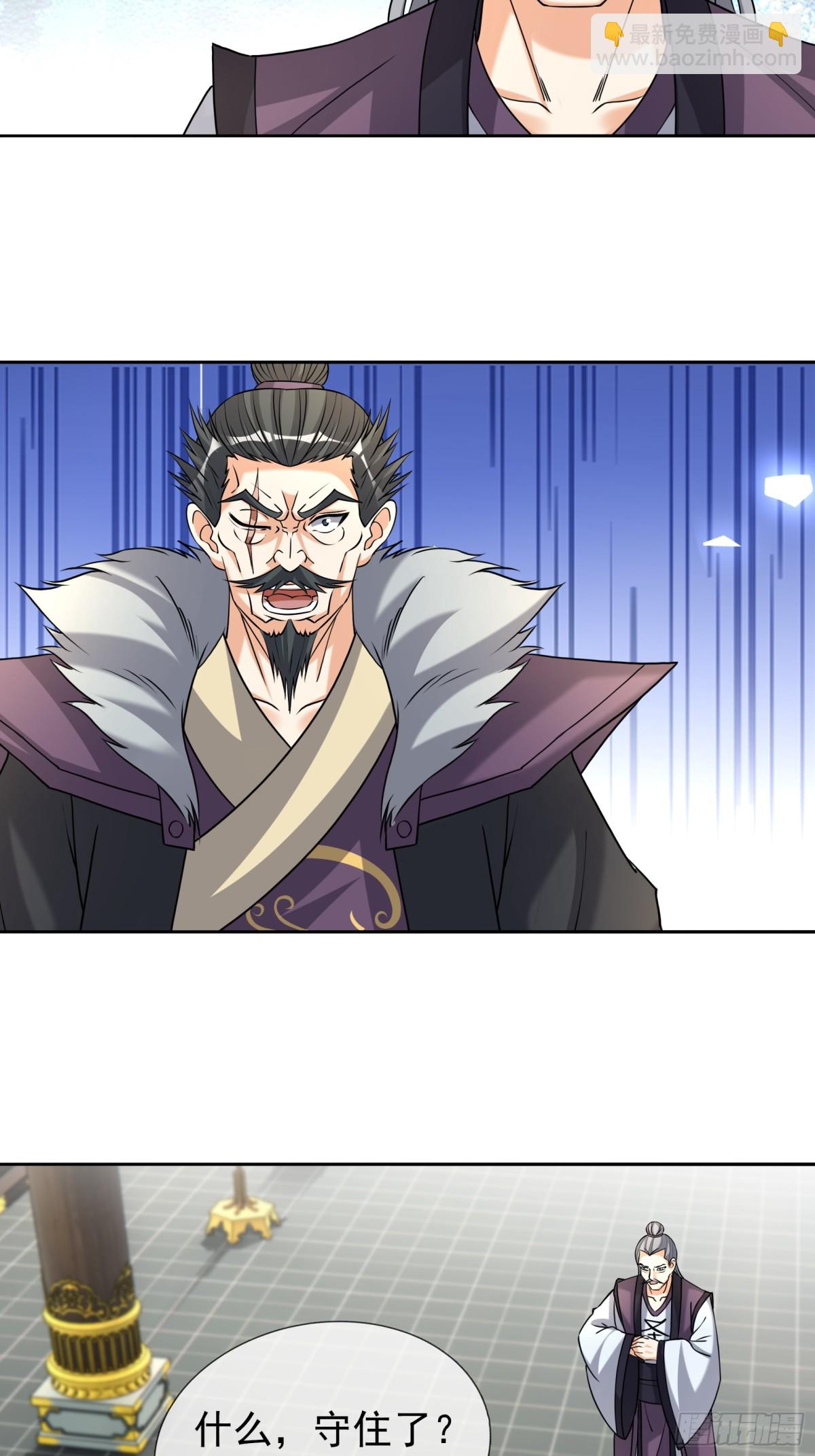 第141话 移平圣天宗Ⅰ(1/2)-第142话