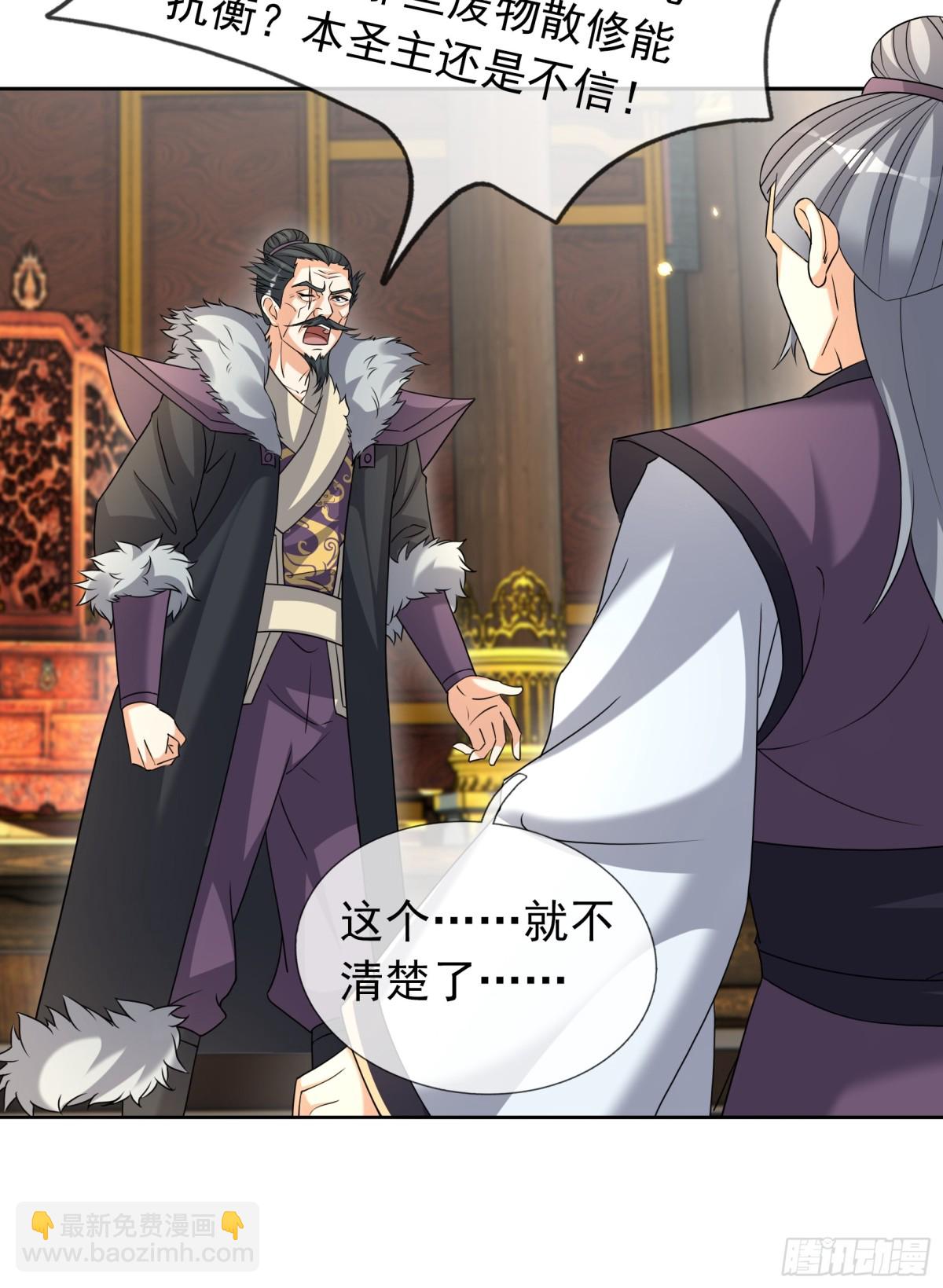 第141话 移平圣天宗Ⅰ(1/2)-第142话