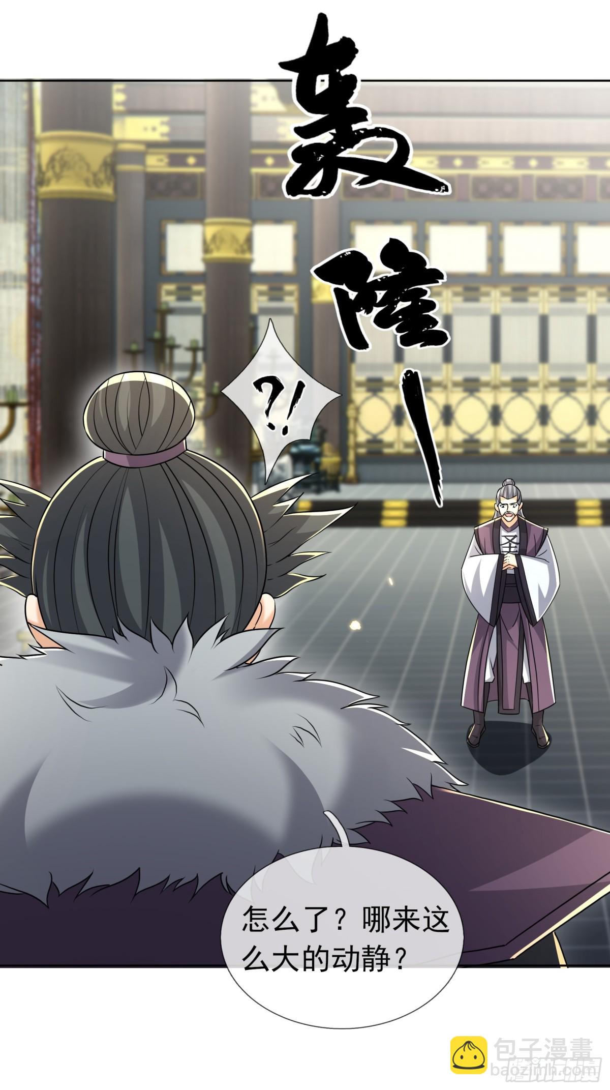 第141话 移平圣天宗Ⅰ(1/2)-第142话