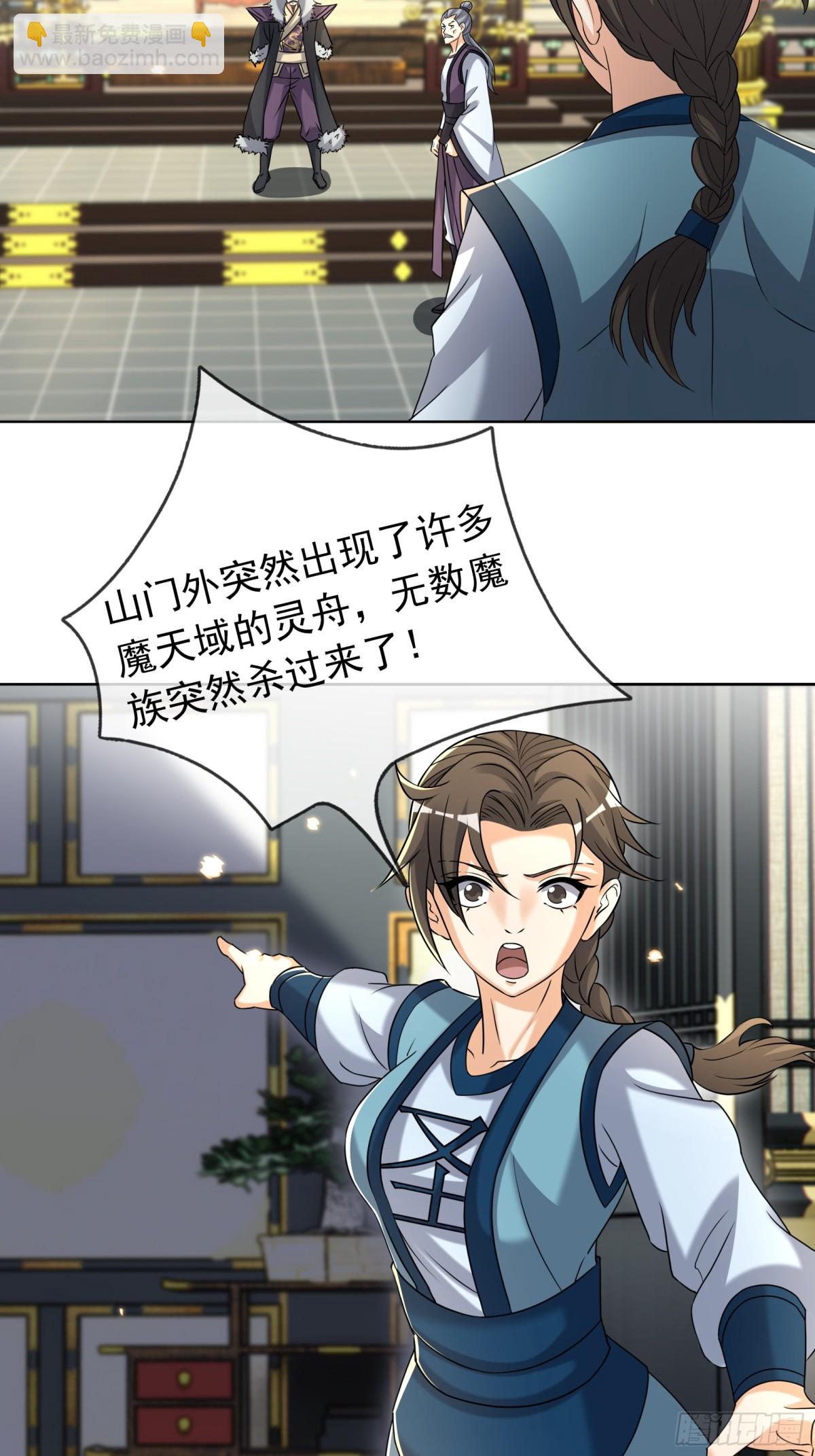 第141话 移平圣天宗Ⅰ(1/2)-第142话