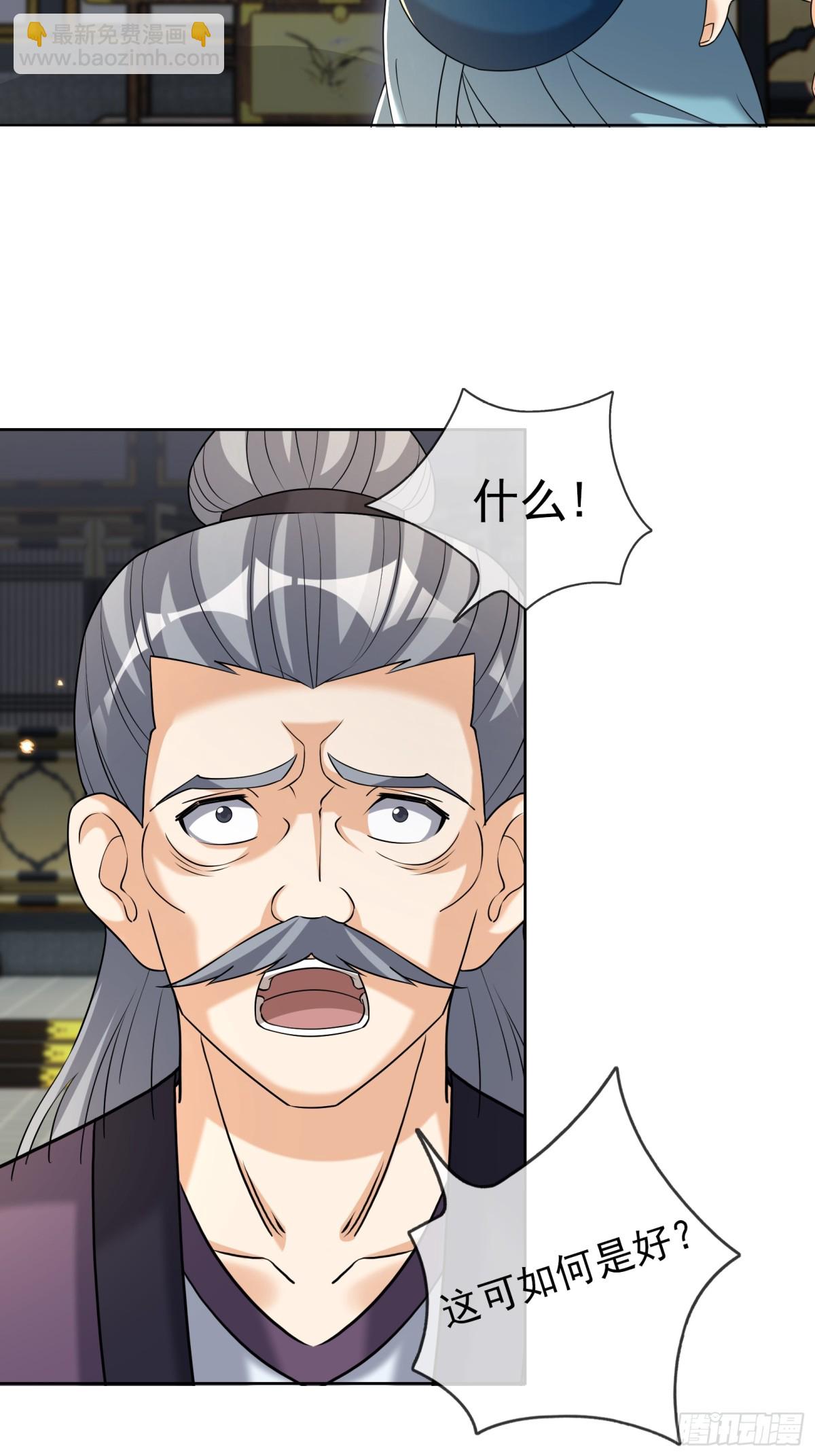 第141话 移平圣天宗Ⅰ(1/2)-第142话