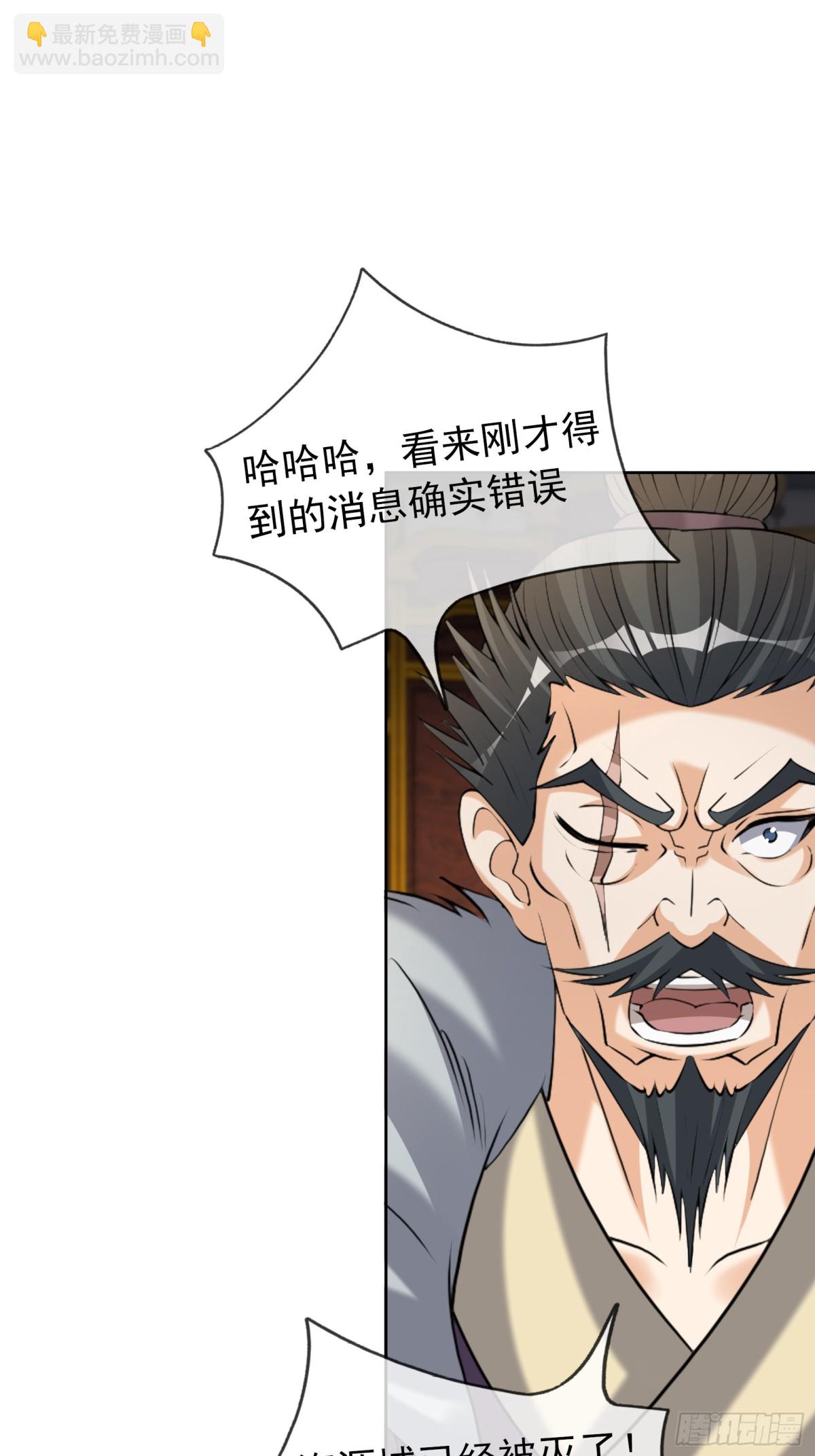 第141话 移平圣天宗Ⅰ(1/2)-第142话