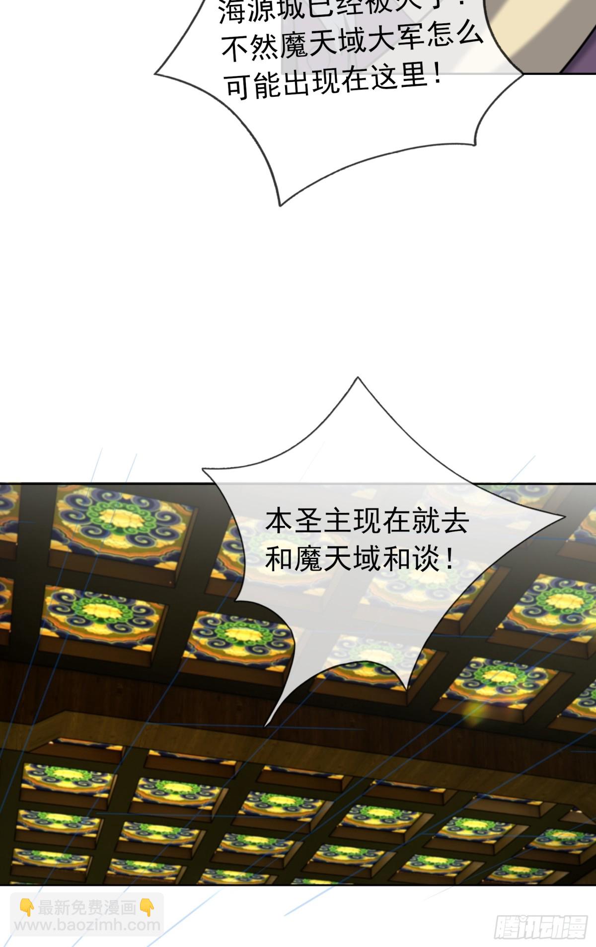 第141话 移平圣天宗Ⅰ(1/2)-第142话