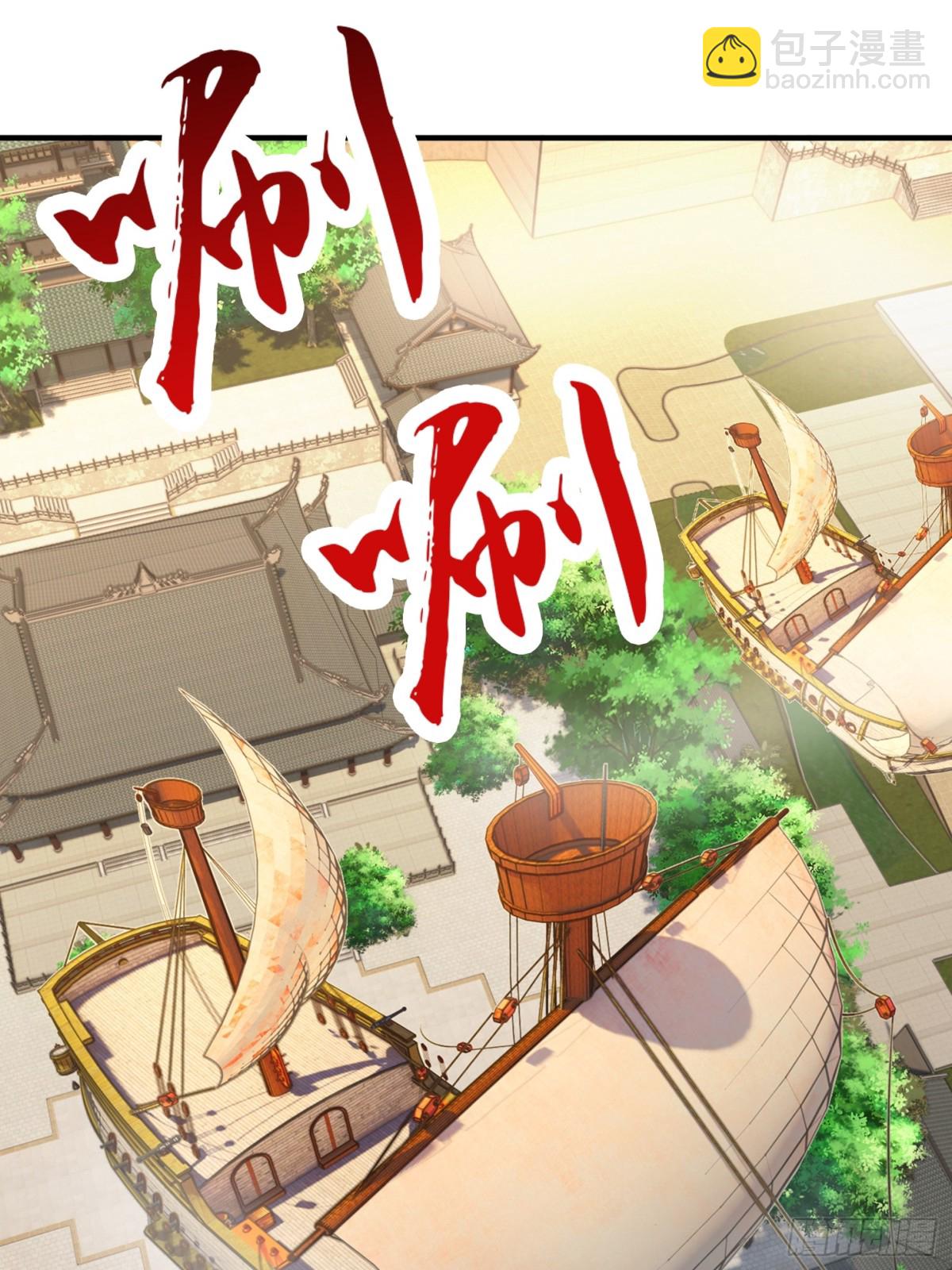 第141话 移平圣天宗Ⅰ(1/2)-第142话