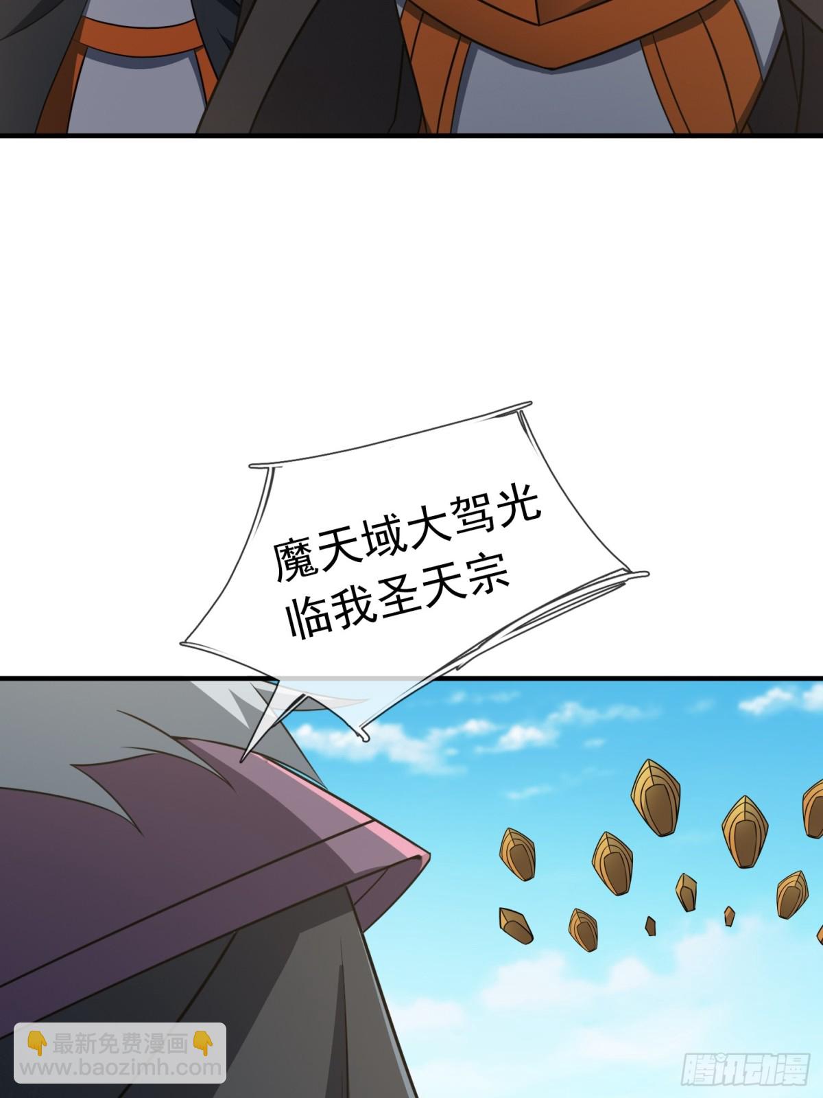 第141话 移平圣天宗Ⅰ(1/2)-第142话