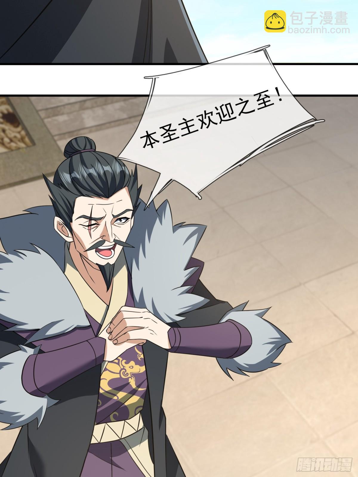 第141话 移平圣天宗Ⅰ(1/2)-第142话