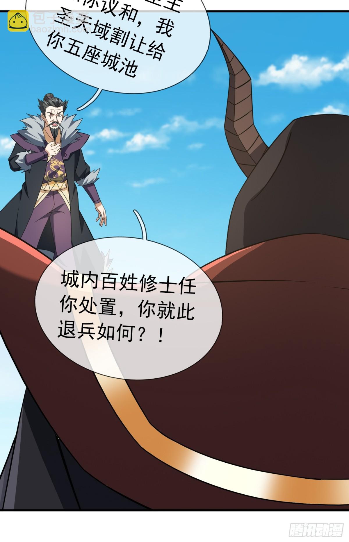 第141话 移平圣天宗Ⅰ(1/2)-第142话