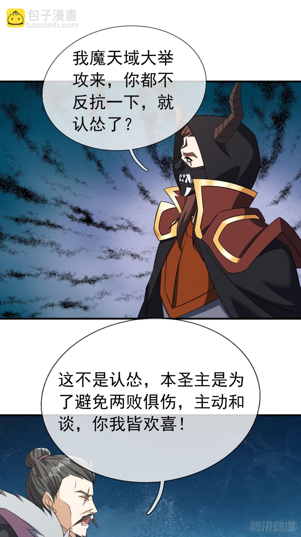 第141话 移平圣天宗Ⅰ(1/2)-第142话