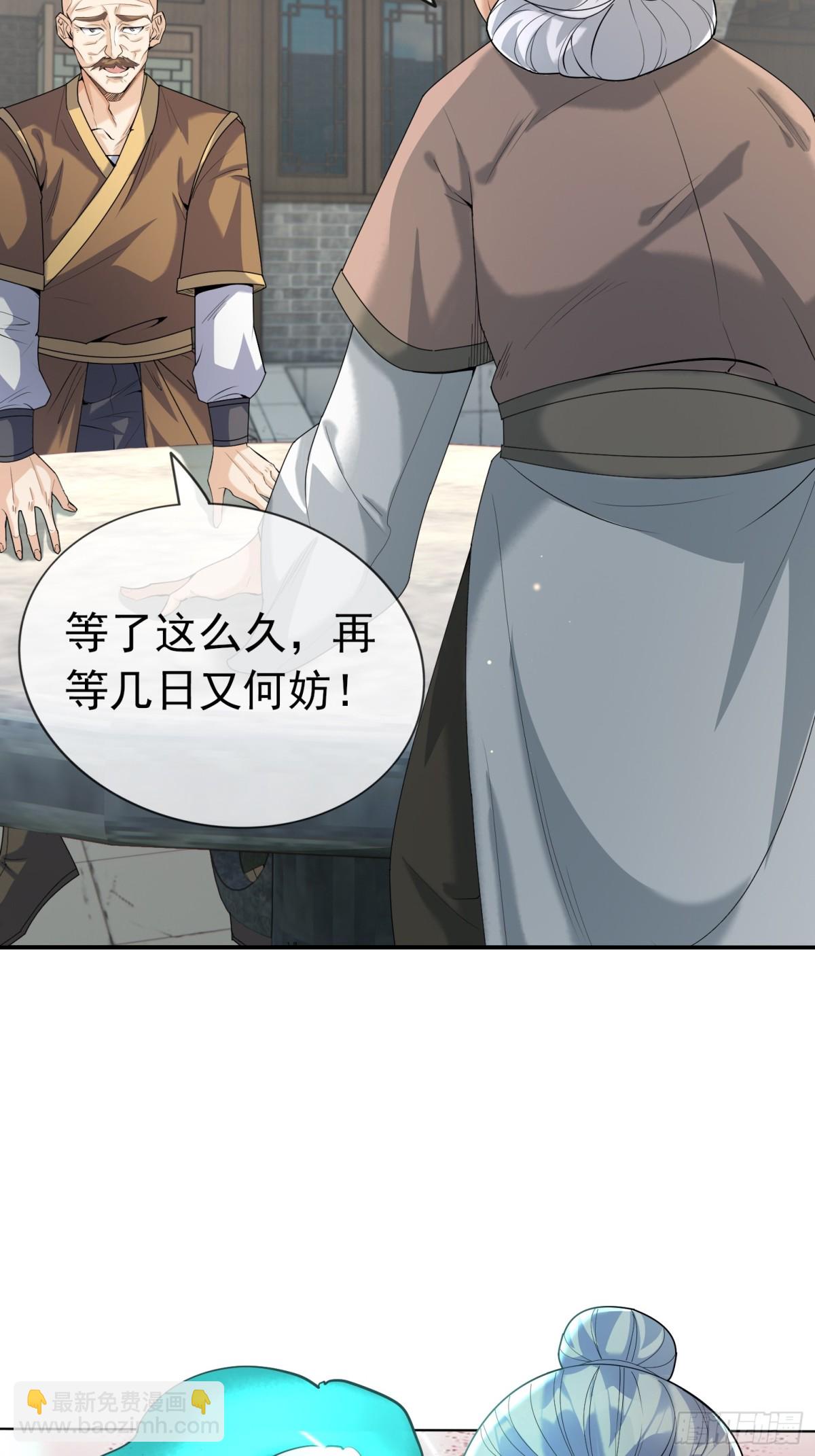 第141话 移平圣天宗Ⅰ(1/2)-第142话