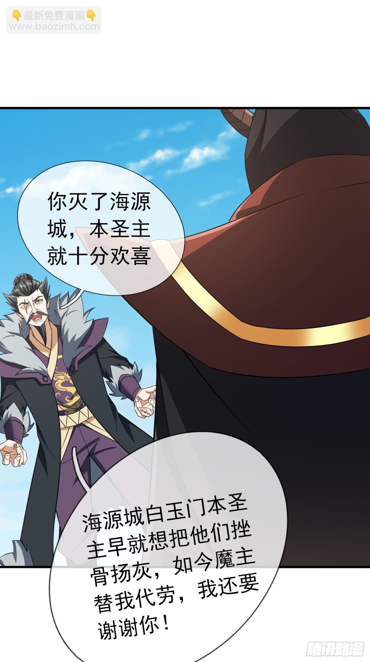 第141话 移平圣天宗Ⅰ(1/2)-第142话