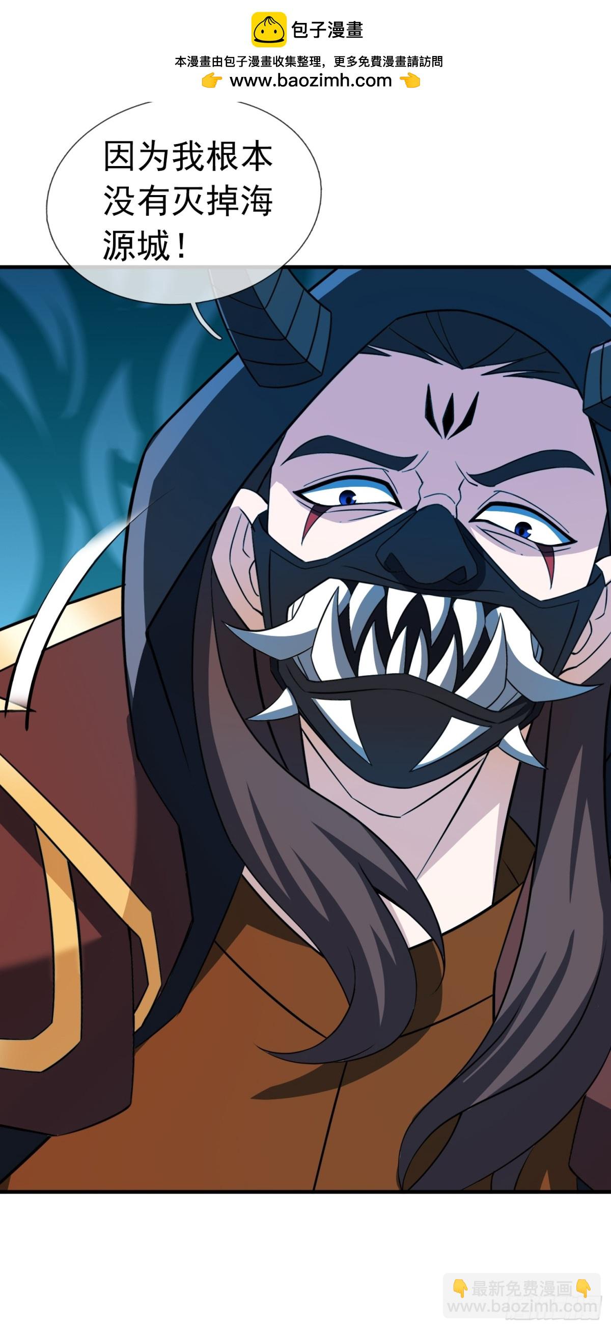 第141话 移平圣天宗Ⅰ(1/2)-第142话