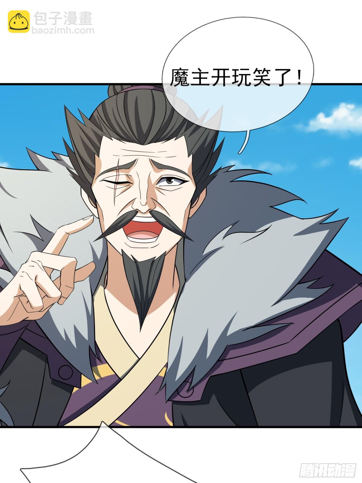 第141话 移平圣天宗Ⅰ(1/2)-第142话