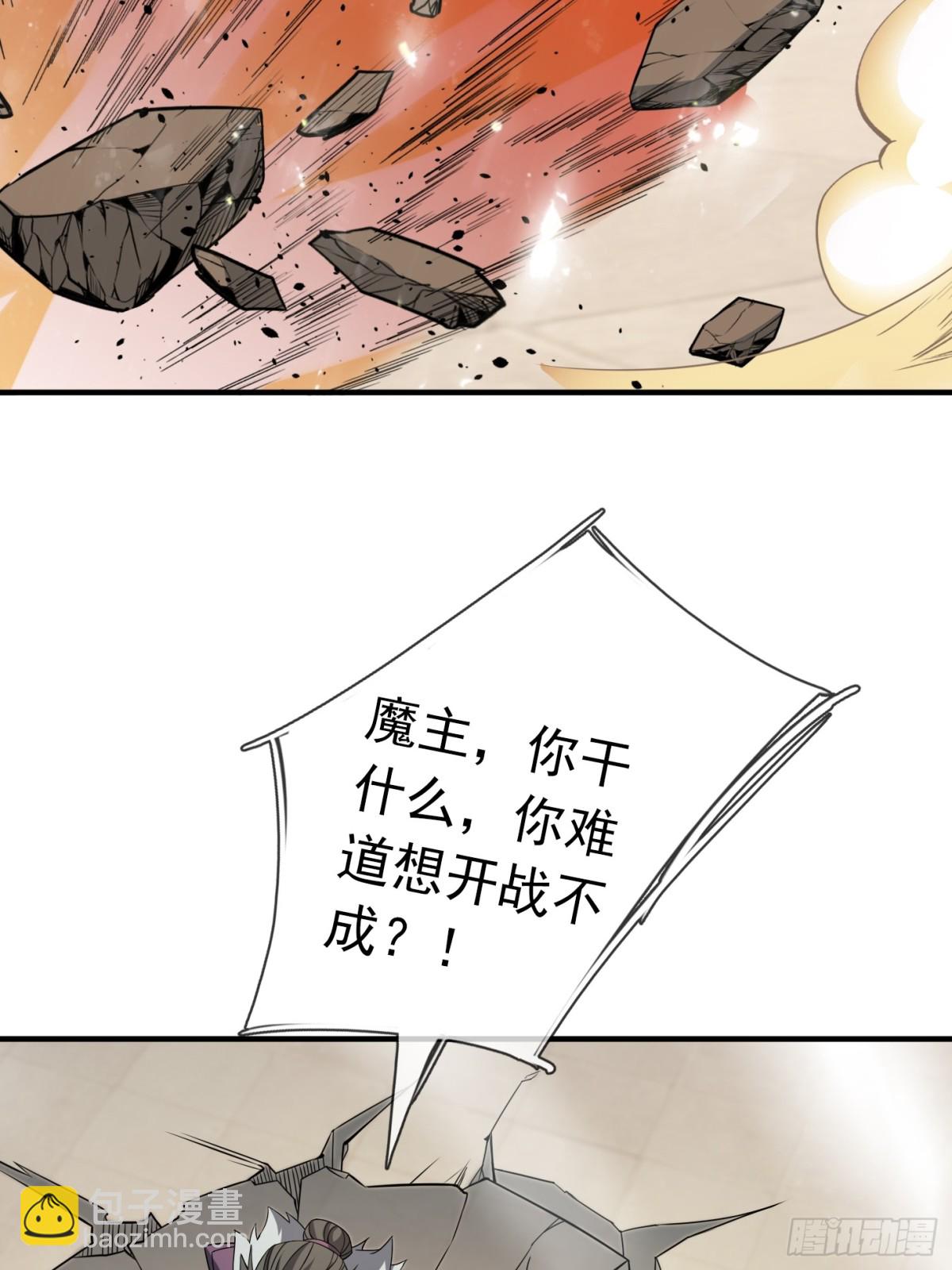 第141话 移平圣天宗Ⅰ(1/2)-第142话