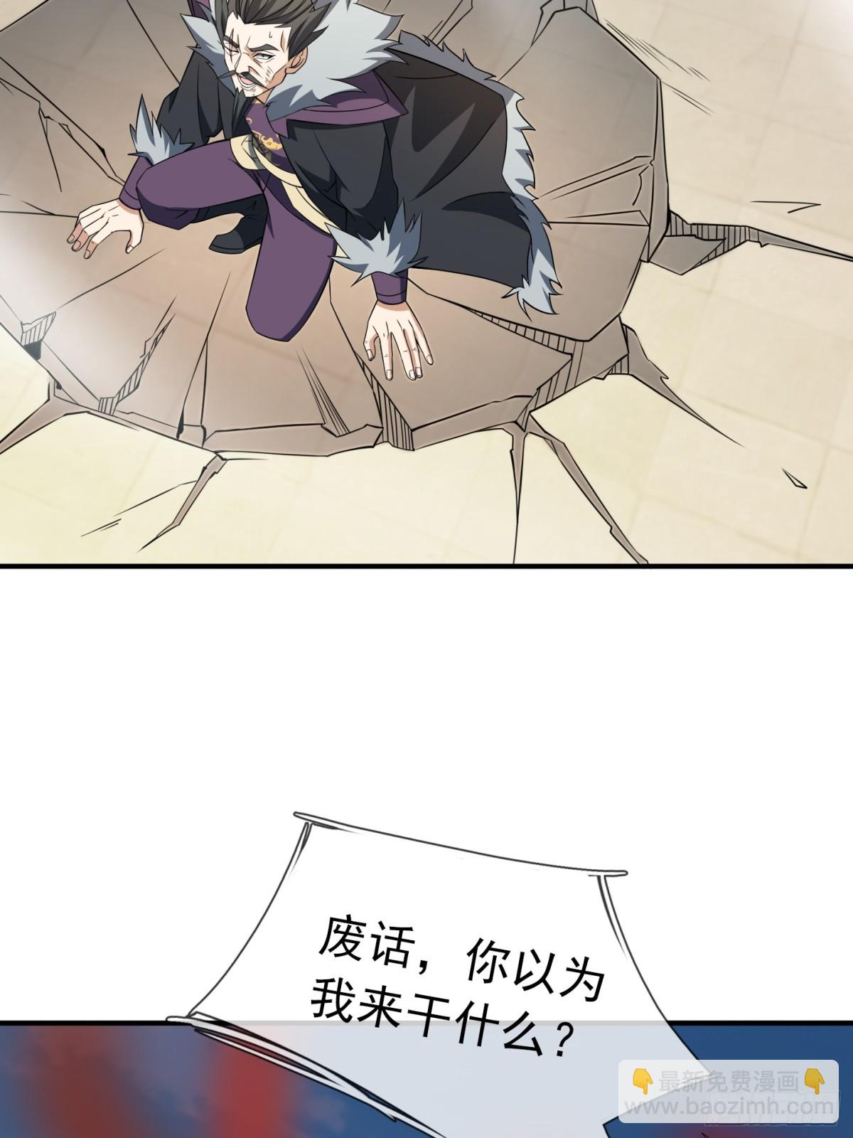 第141话 移平圣天宗Ⅰ(1/2)-第142话