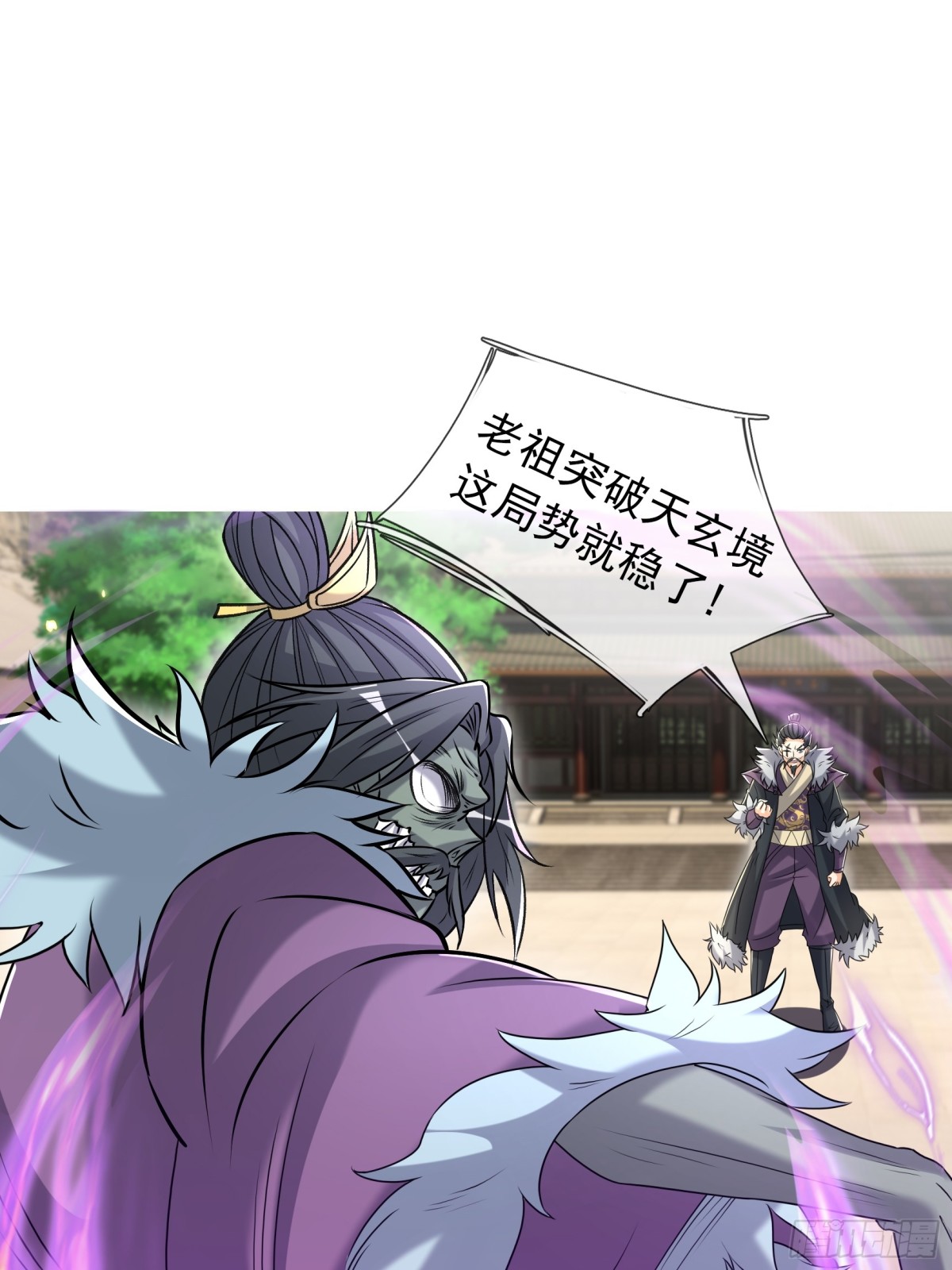 第143话 移平圣天宗Ⅲ(1/2)-第144话