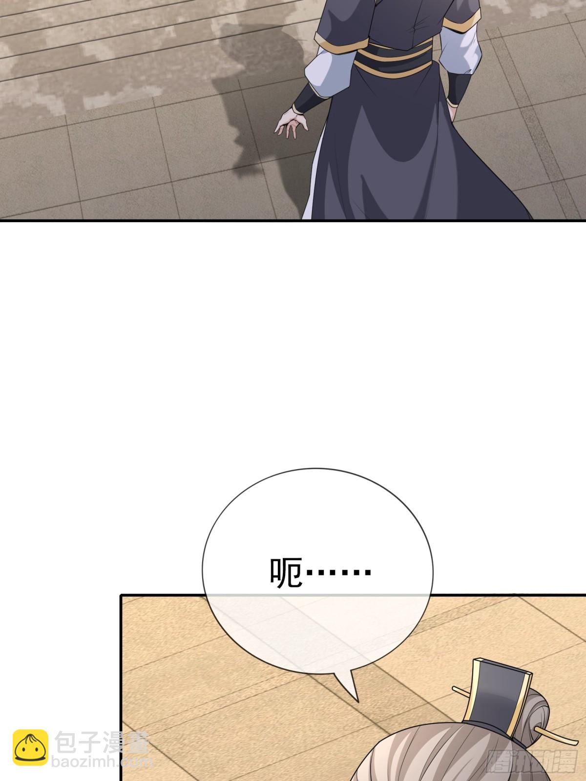 第143话 移平圣天宗Ⅲ(1/2)-第144话