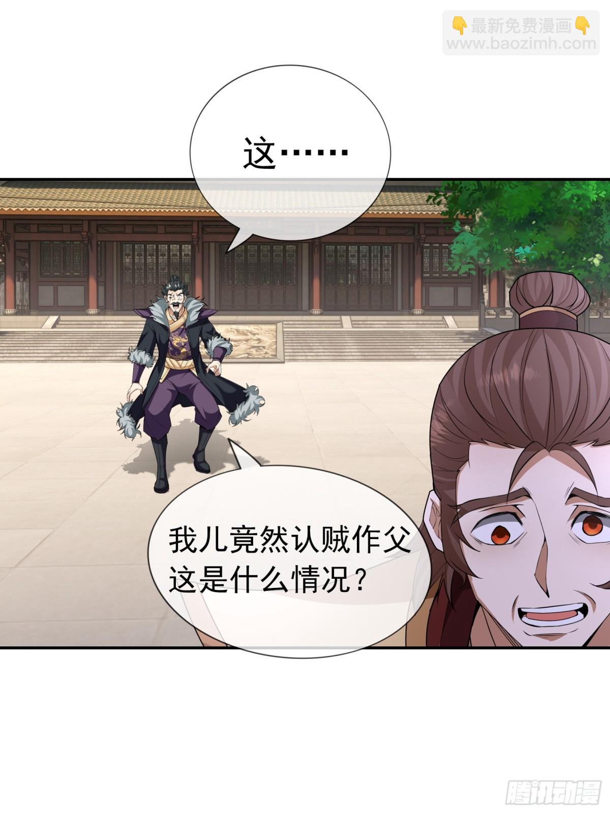 第143话 移平圣天宗Ⅲ(1/2)-第144话