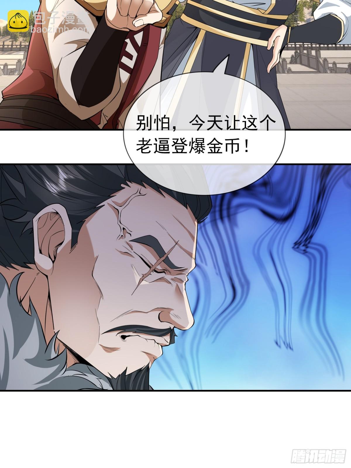 第143话 移平圣天宗Ⅲ(1/2)-第144话